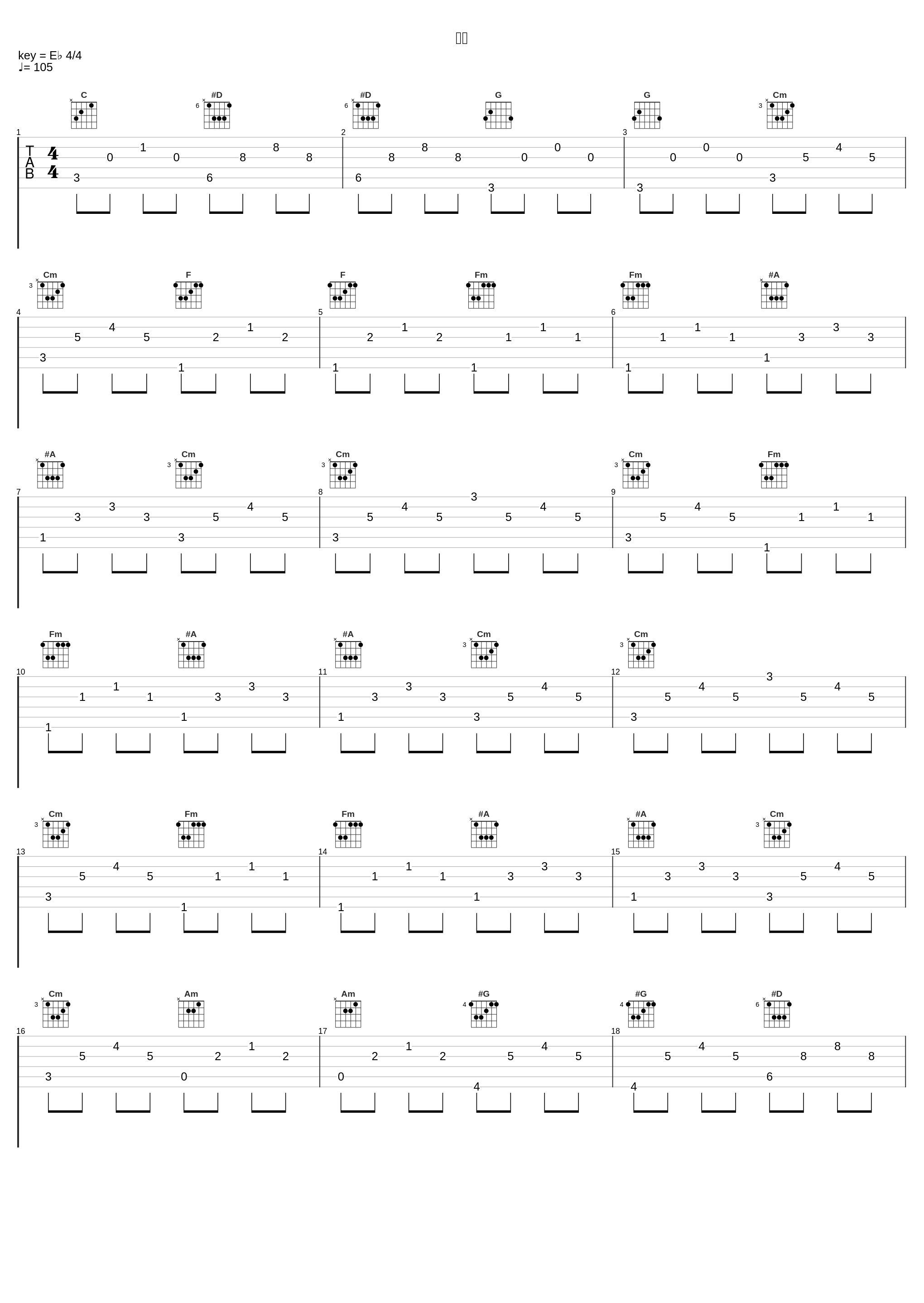 斜陽_スガシカオ_1