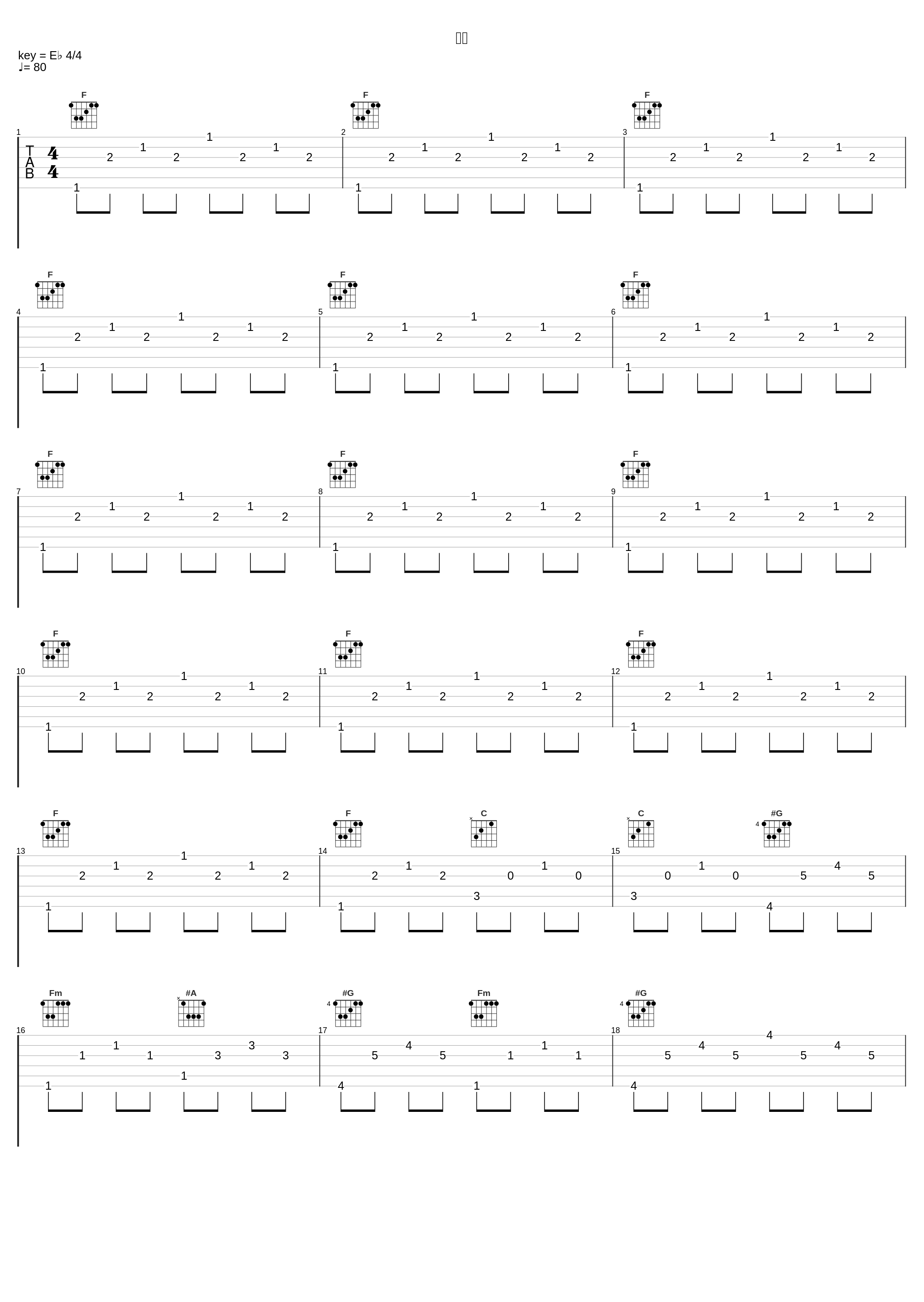 蜃楼_ゲーム・ミュージック_1