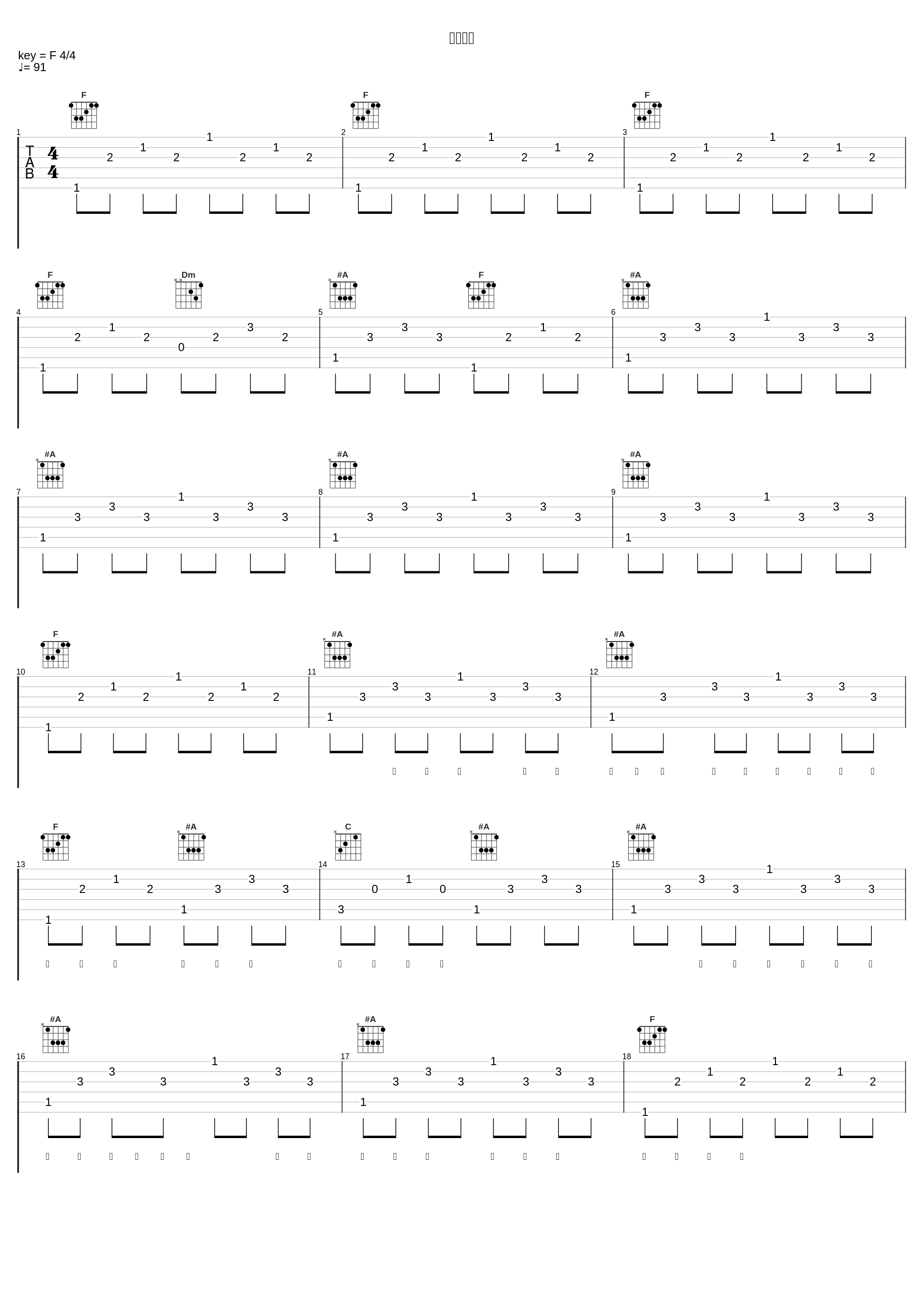 僕の辞書_東京カランコロン_1