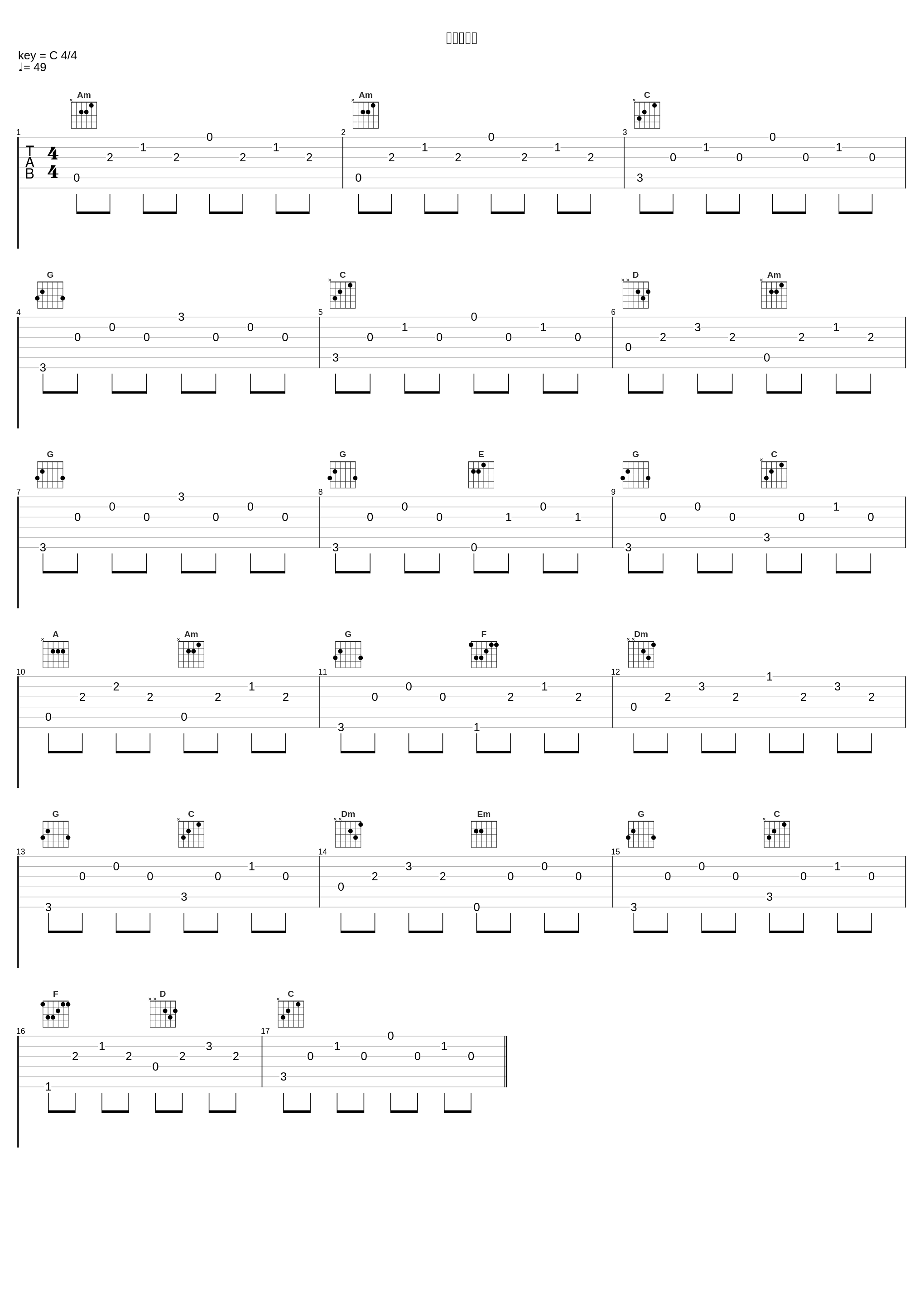 古代の記憶_ゲーム・ミュージック_1