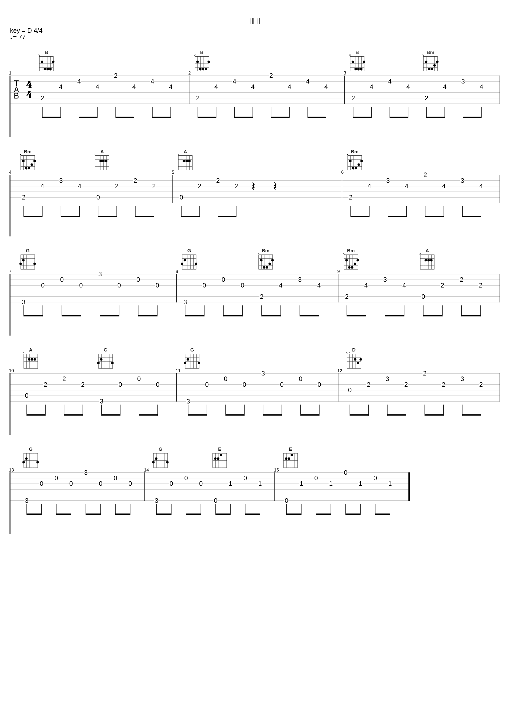 よあけ_栗コーダーカルテット_1