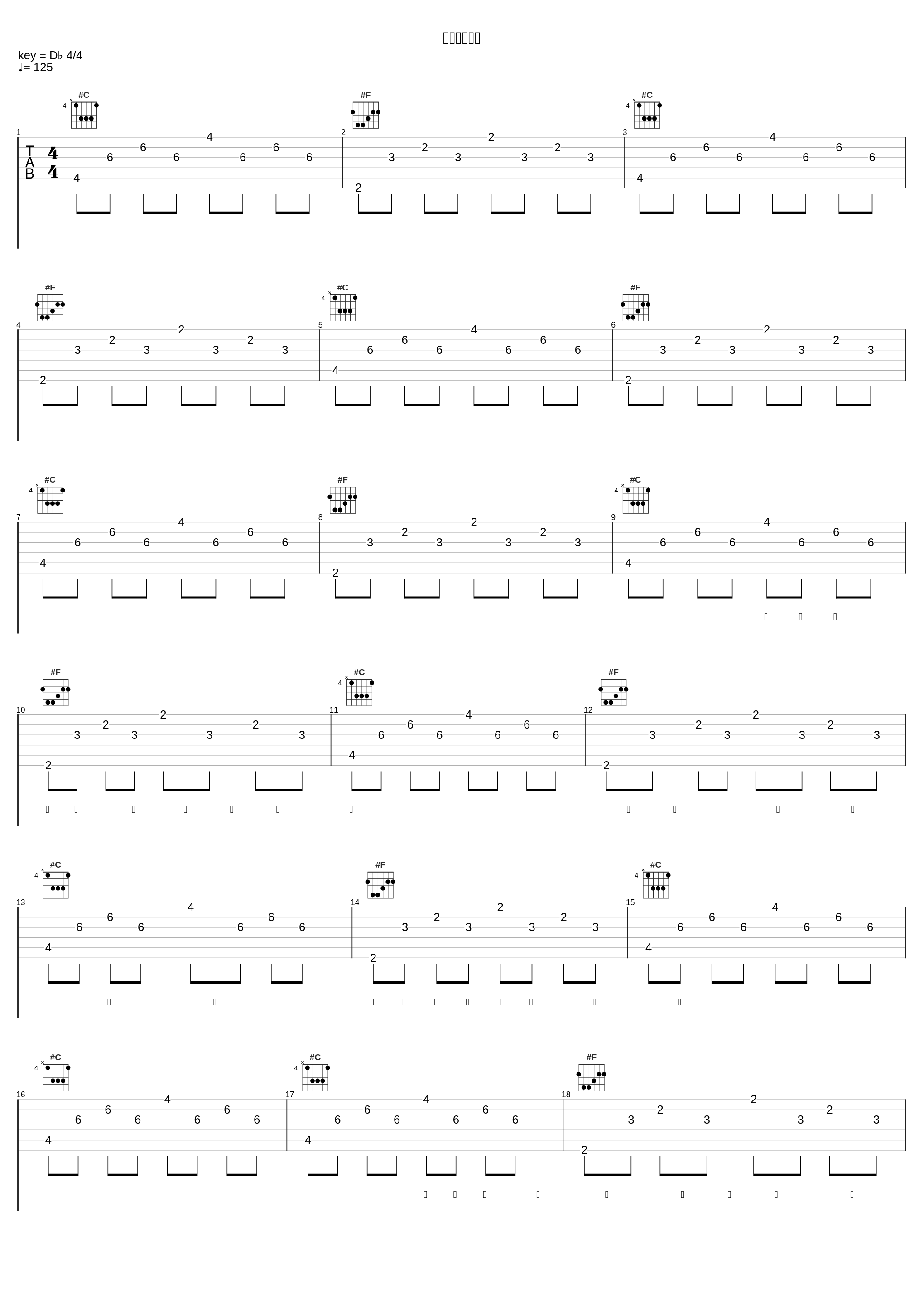 若者のすべて_フジファブリック_1