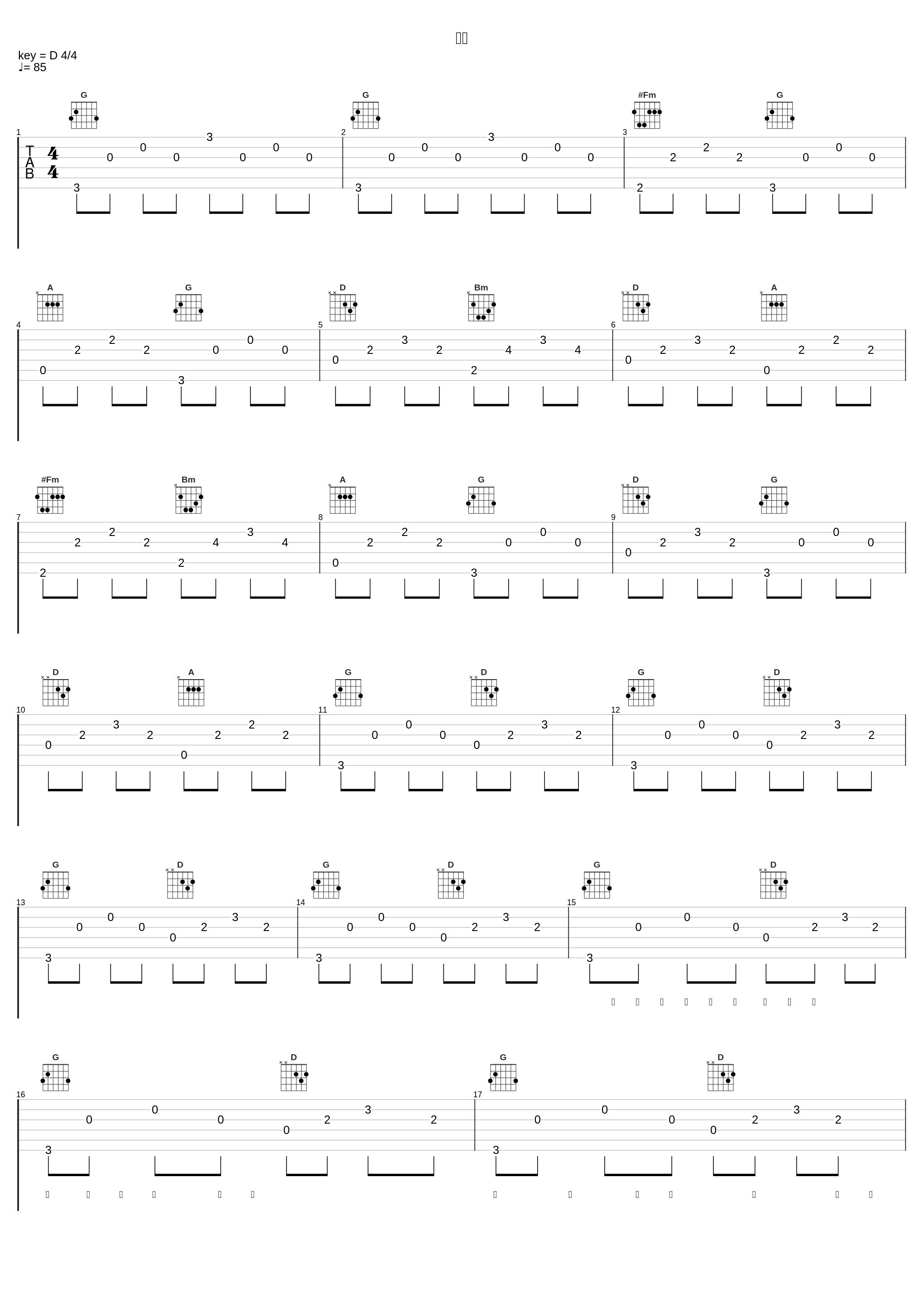 手紙_フジファブリック_1