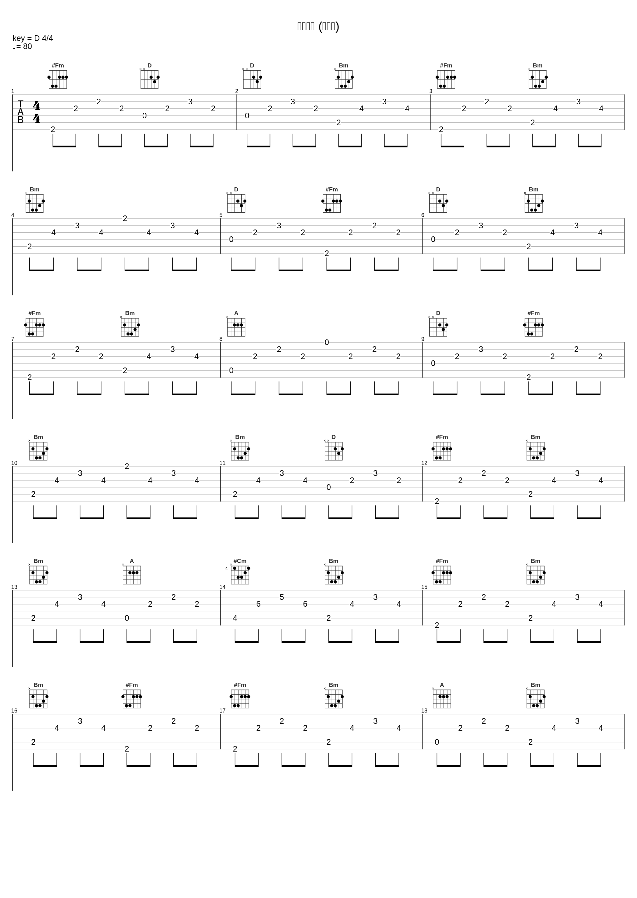 不依不饶 (并四版)_王丽达,汤子星_1