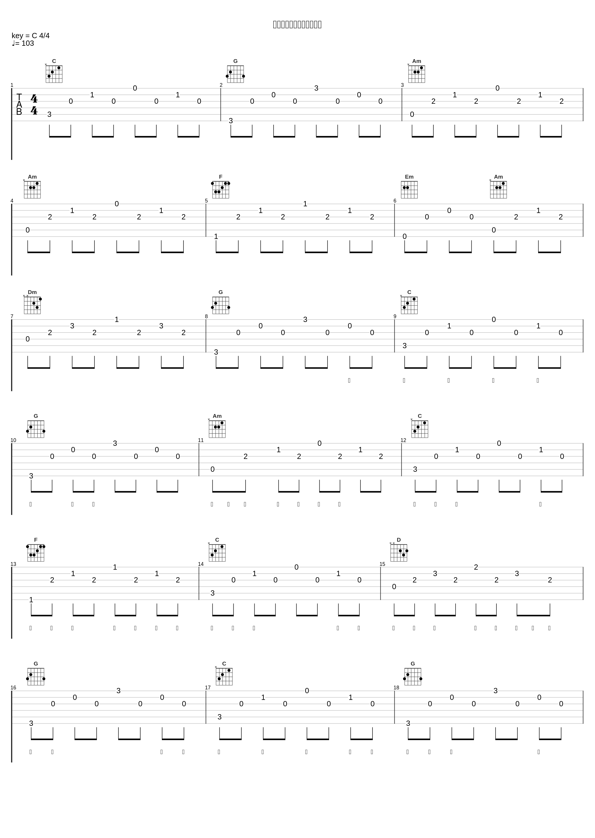あなたがそばにいるだけで_カサリンチュ_1
