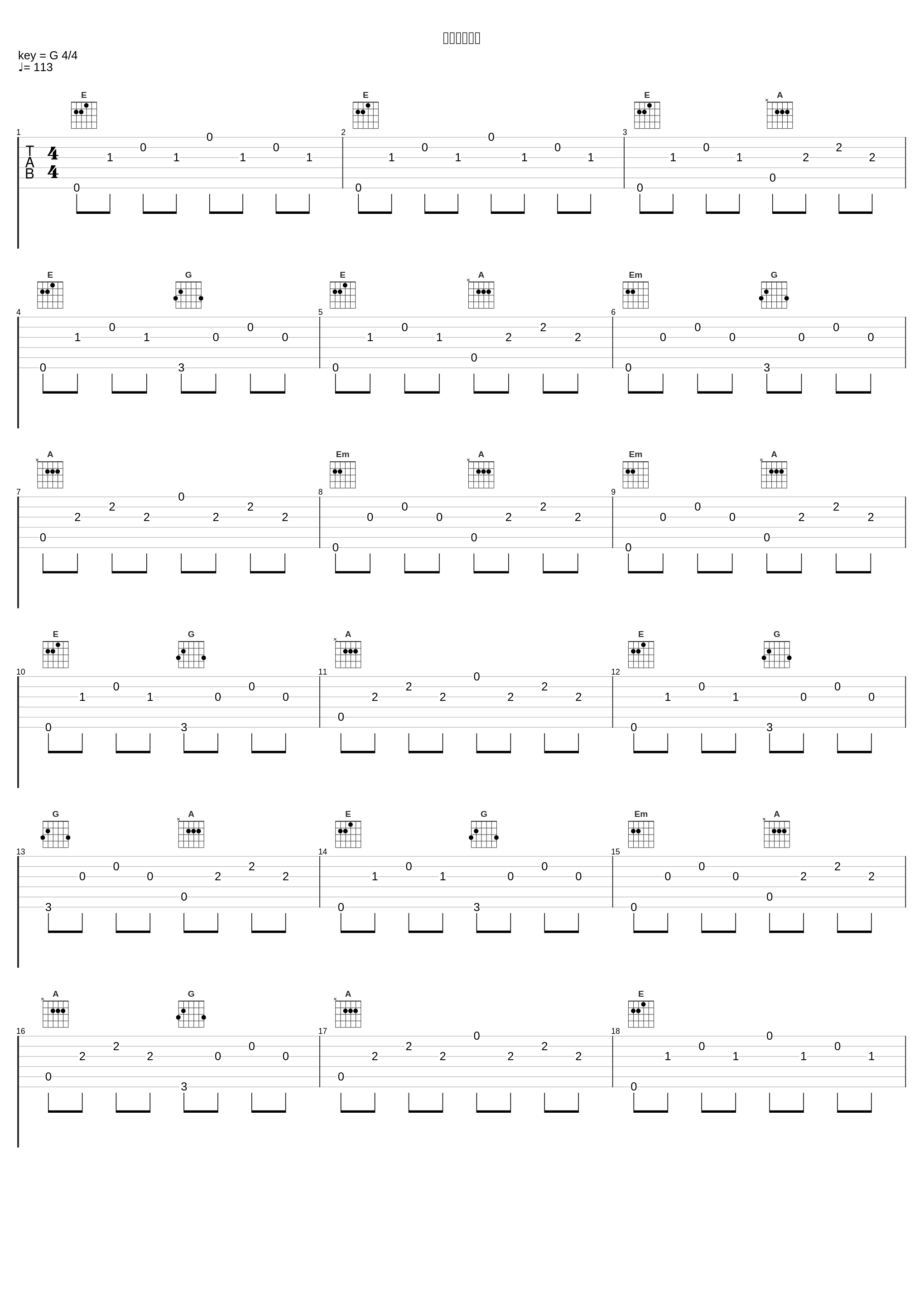 まじないの唄_OKAMOTO'S_1