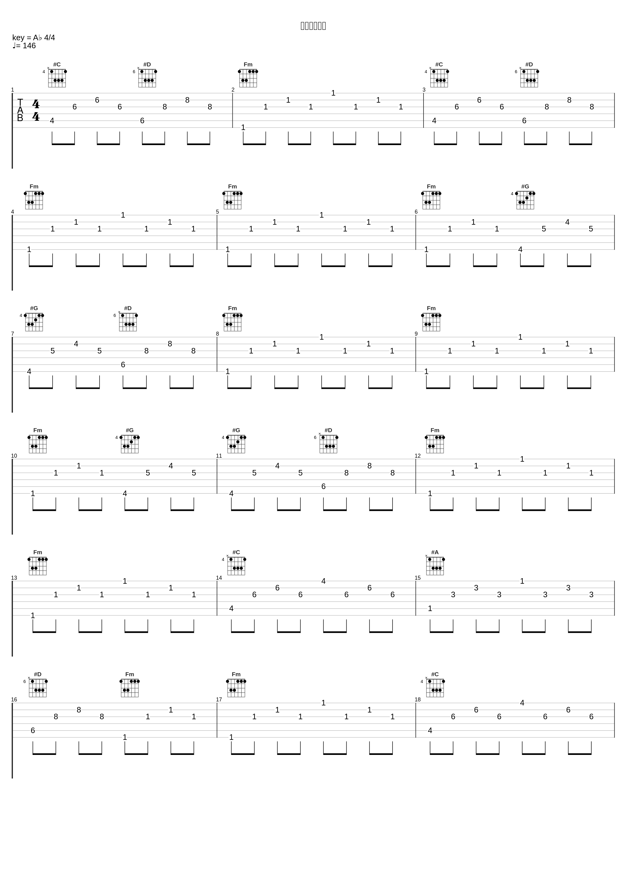 破邪の小太刀_上海爱莉丝幻乐团_1