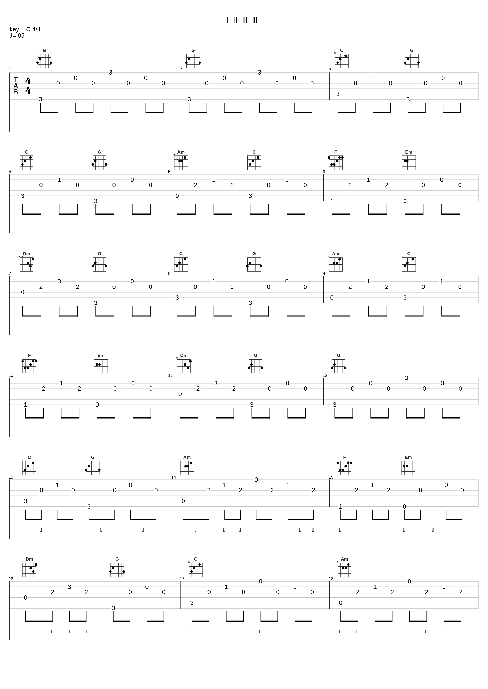 いっしょに、あるこう_ゲーム・ミュージック_1