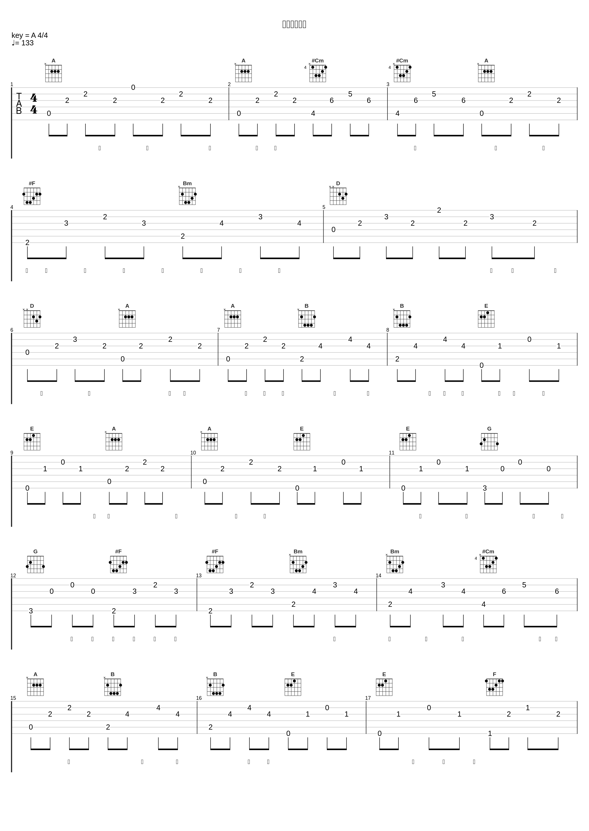 想いのすべて_ゲーム・ミュージック_1