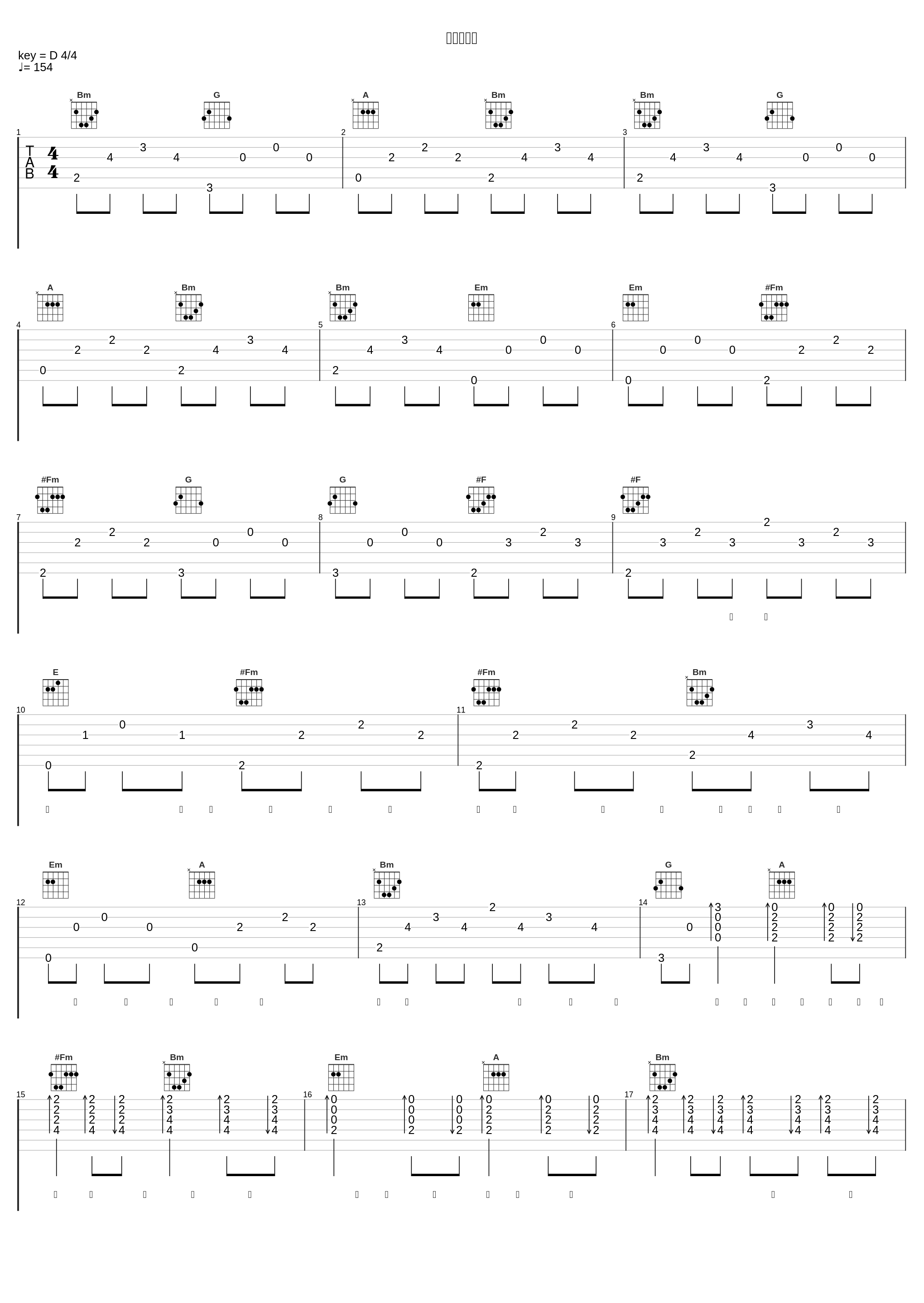 集結の園へ_ゲーム・ミュージック_1