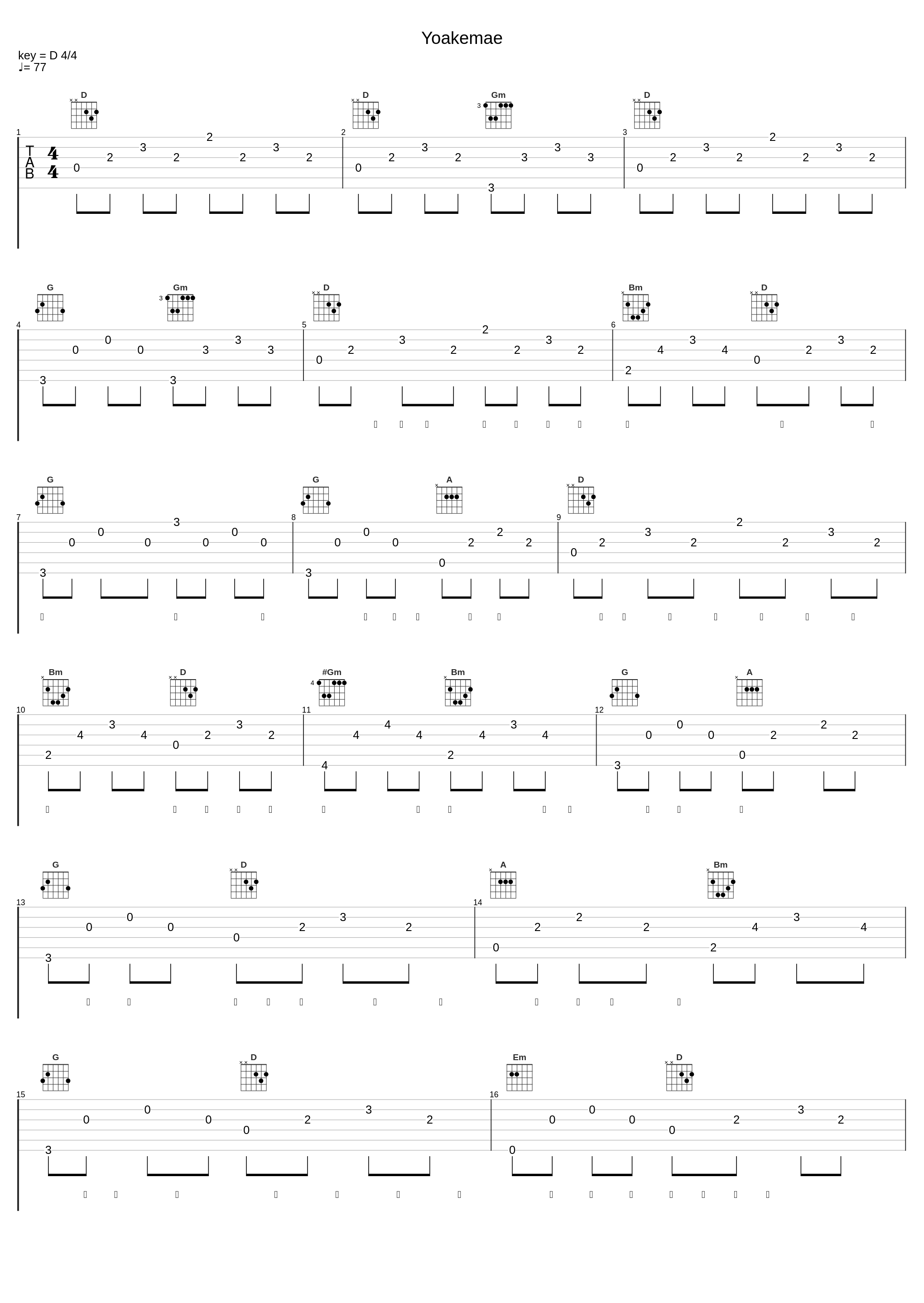 Yoakemae_フジファブリック_1