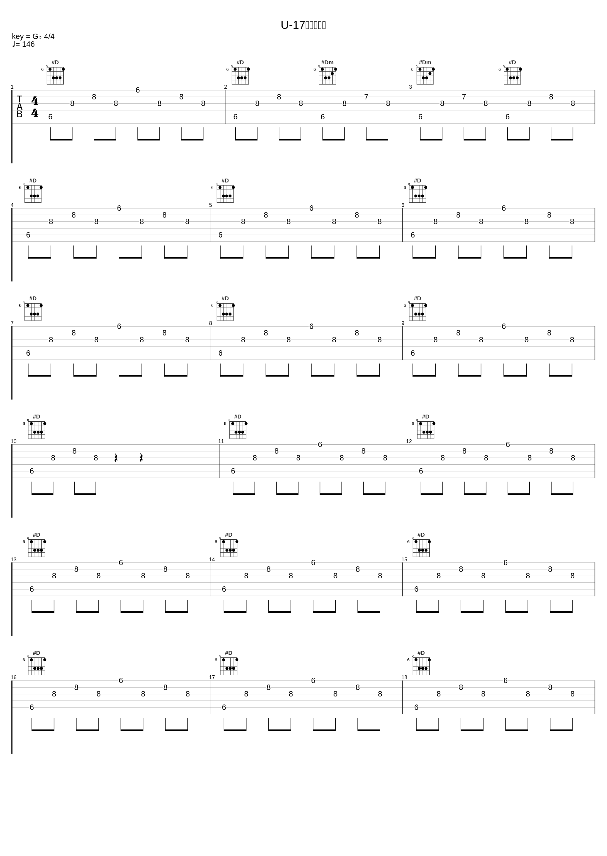 U-17の猛攻！！_渡部チェル_1