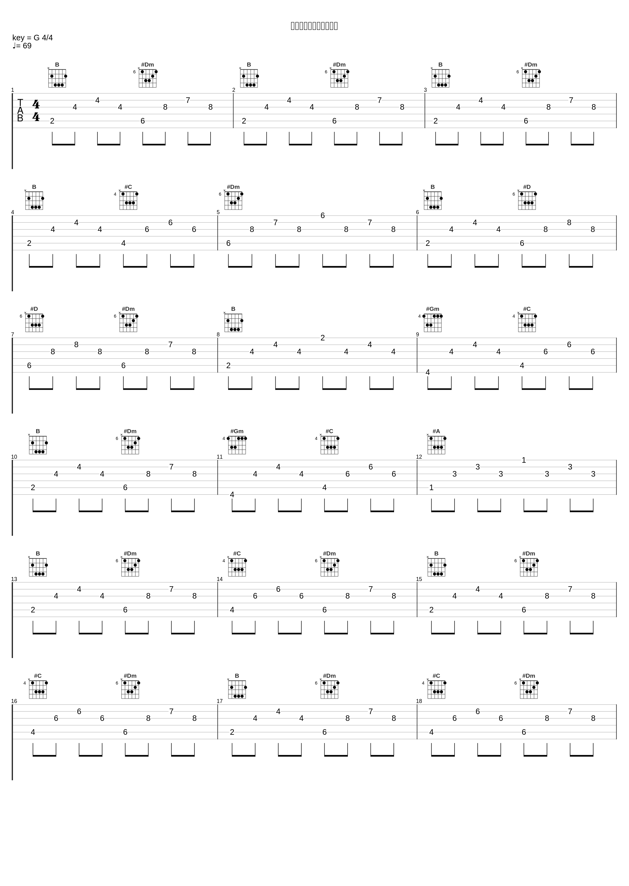 素敵な墓場で暮しましょ_上海爱莉丝幻乐团_1