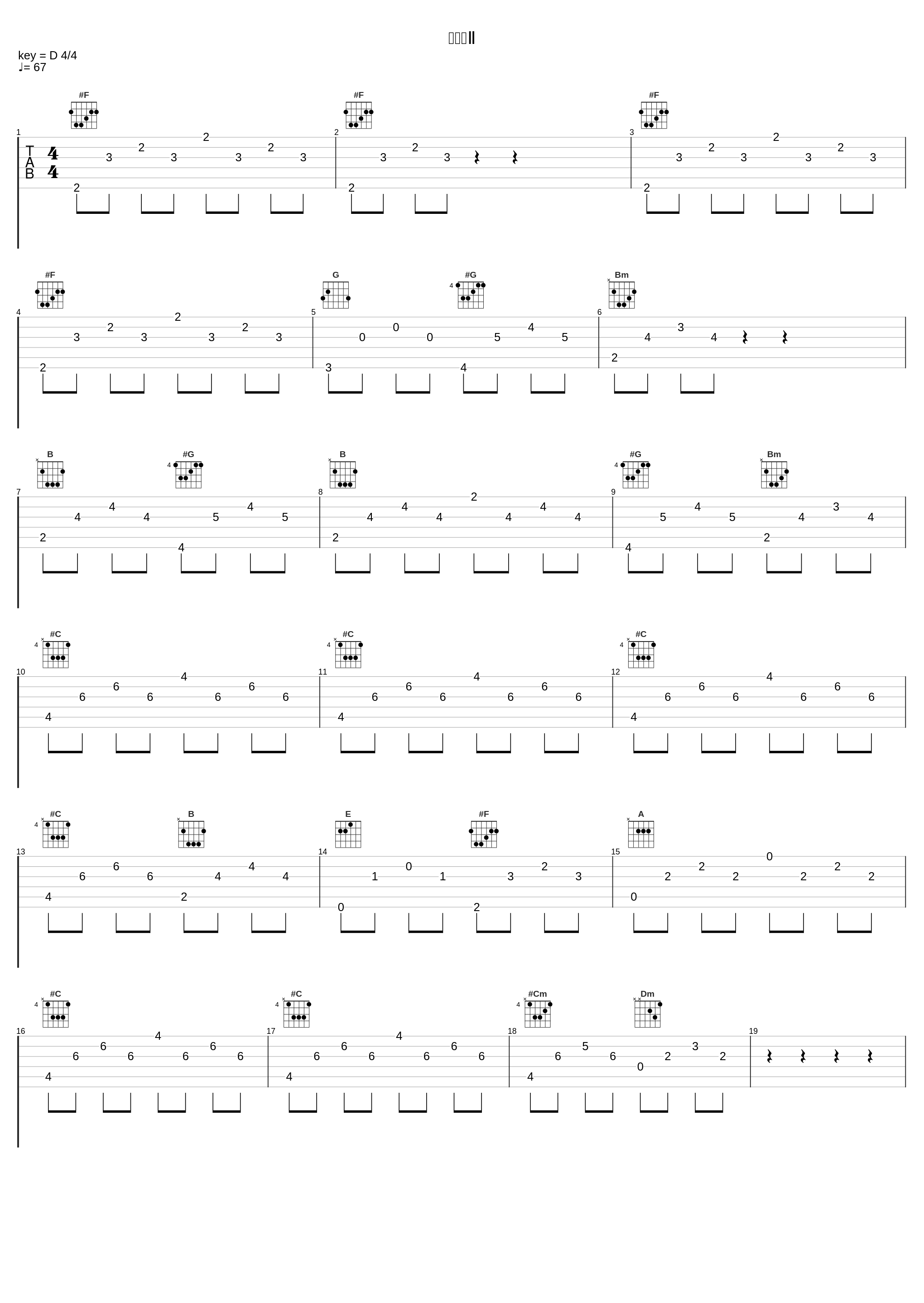 大逆転Ⅱ_渡部チェル_1