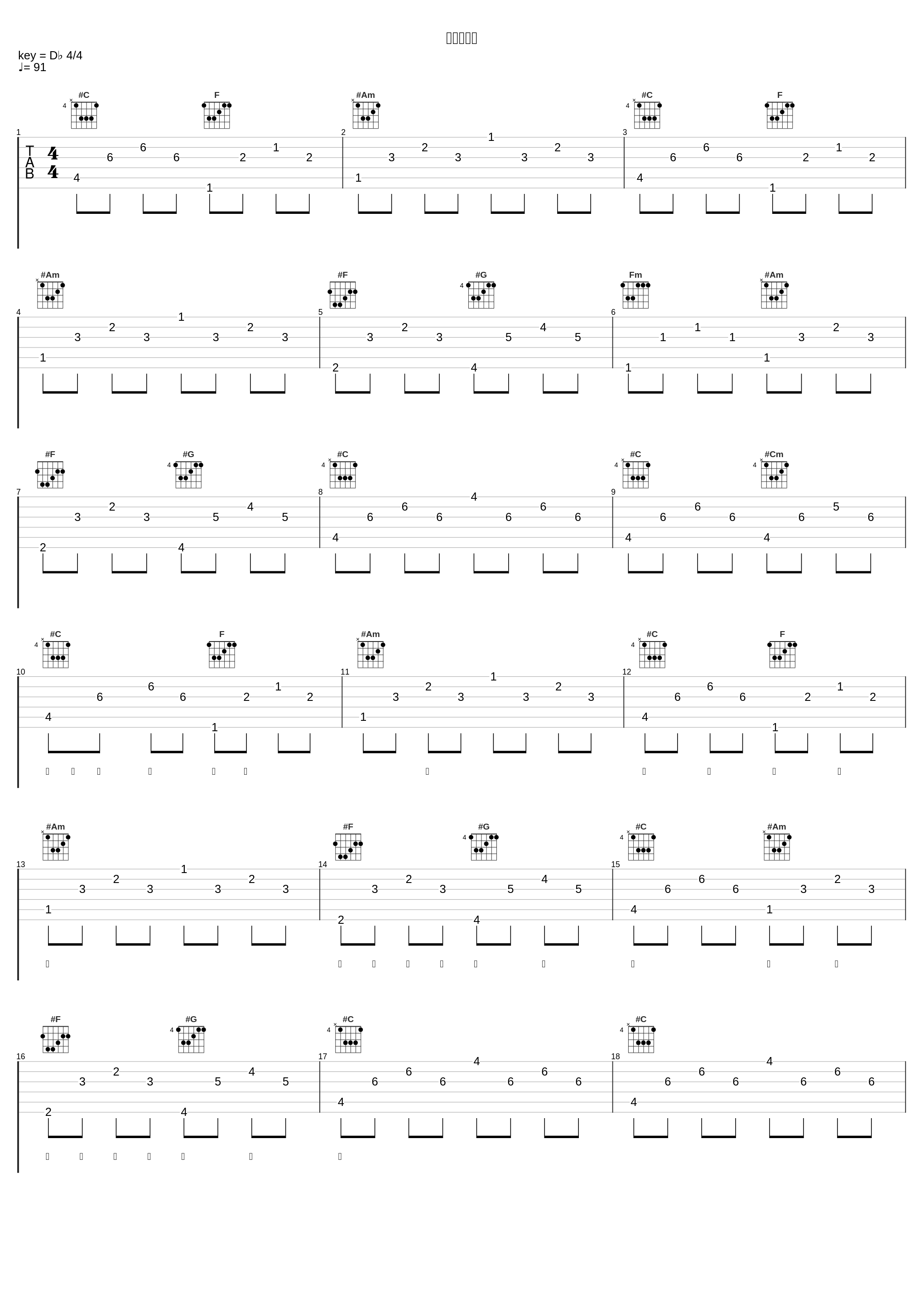 恋のしかた_カネコアヤノ_1