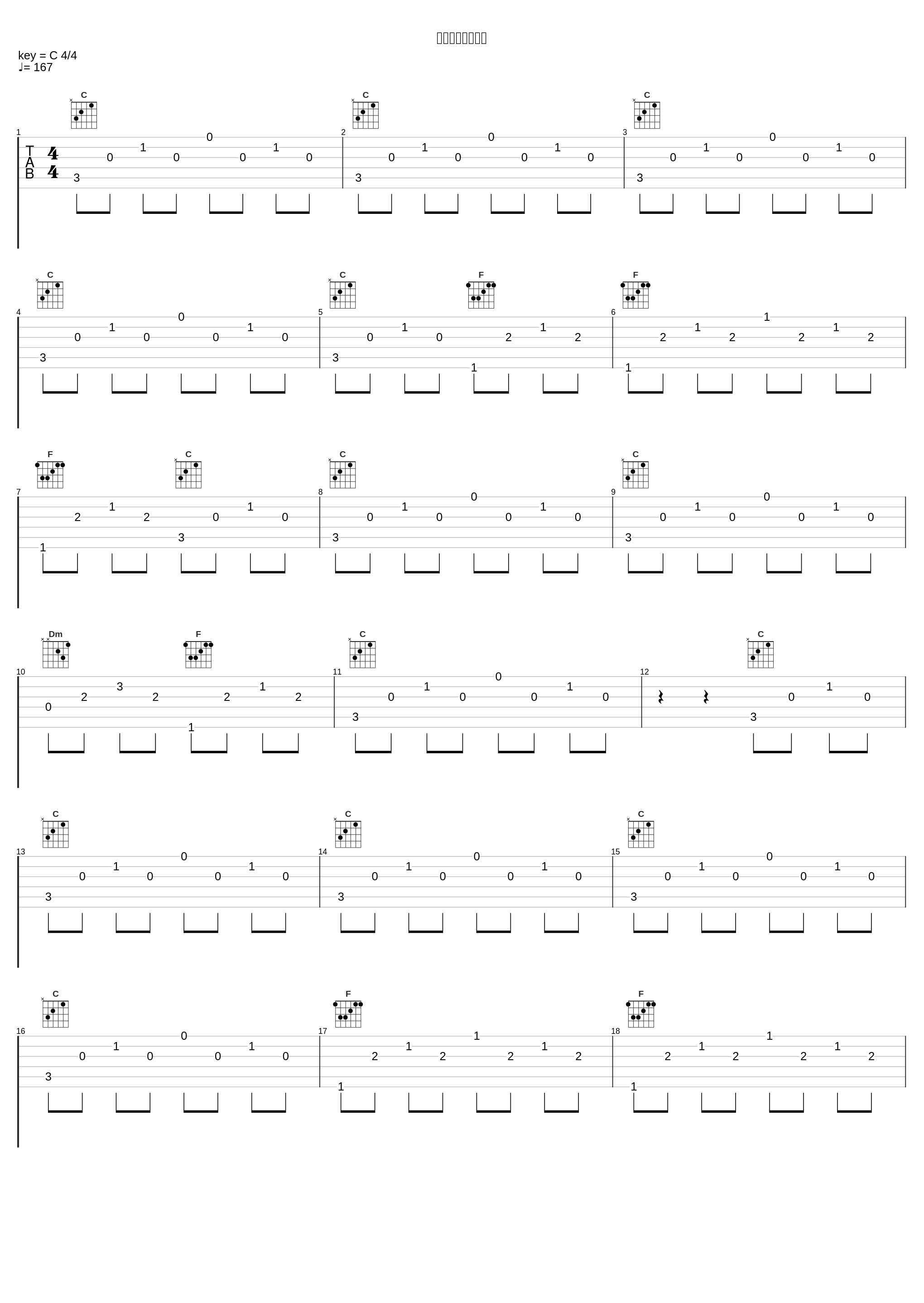 ハイスピードバス_東京スカパラダイスオーケストラ_1