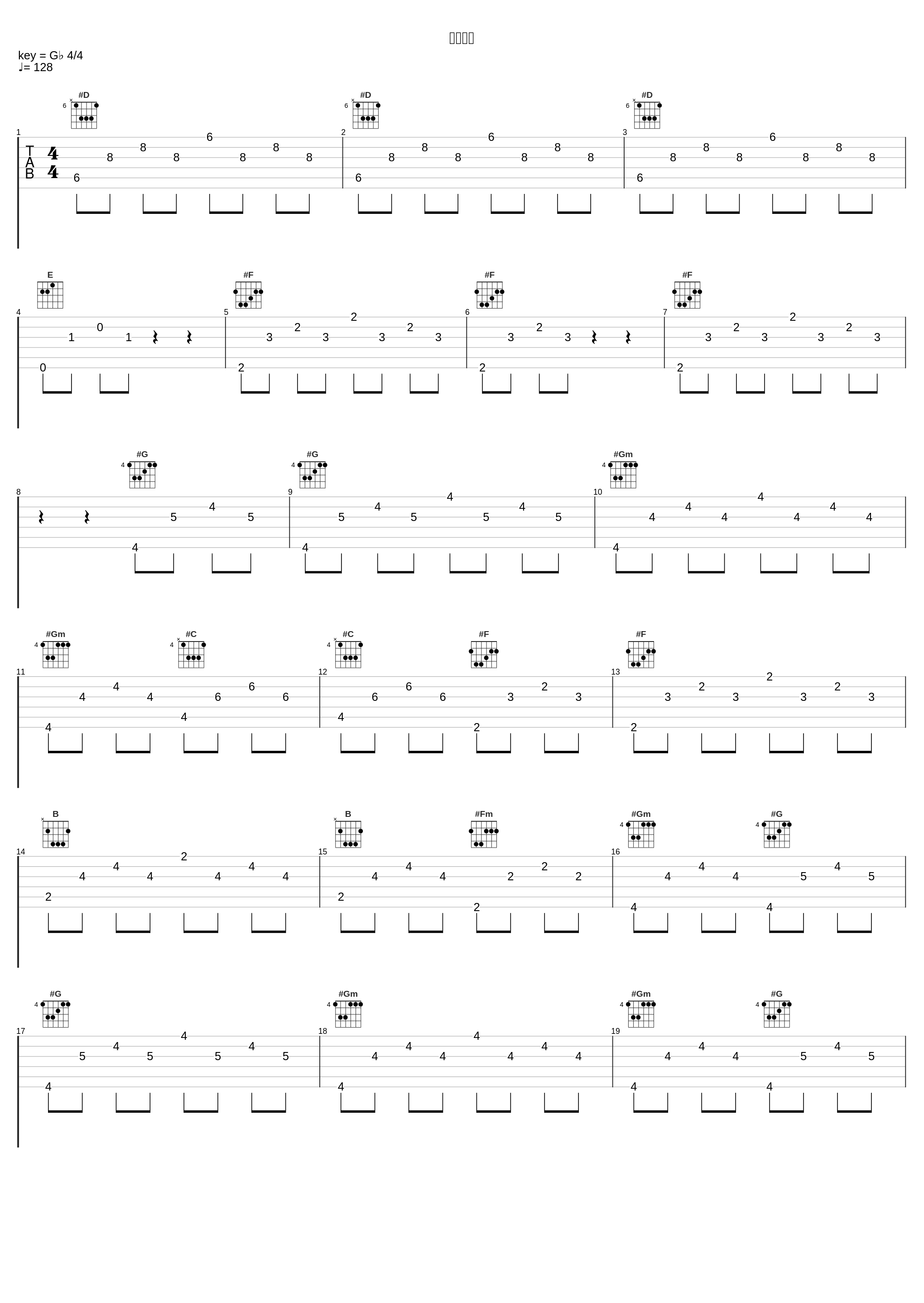 鬼の軍曹_ゲーム・ミュージック_1