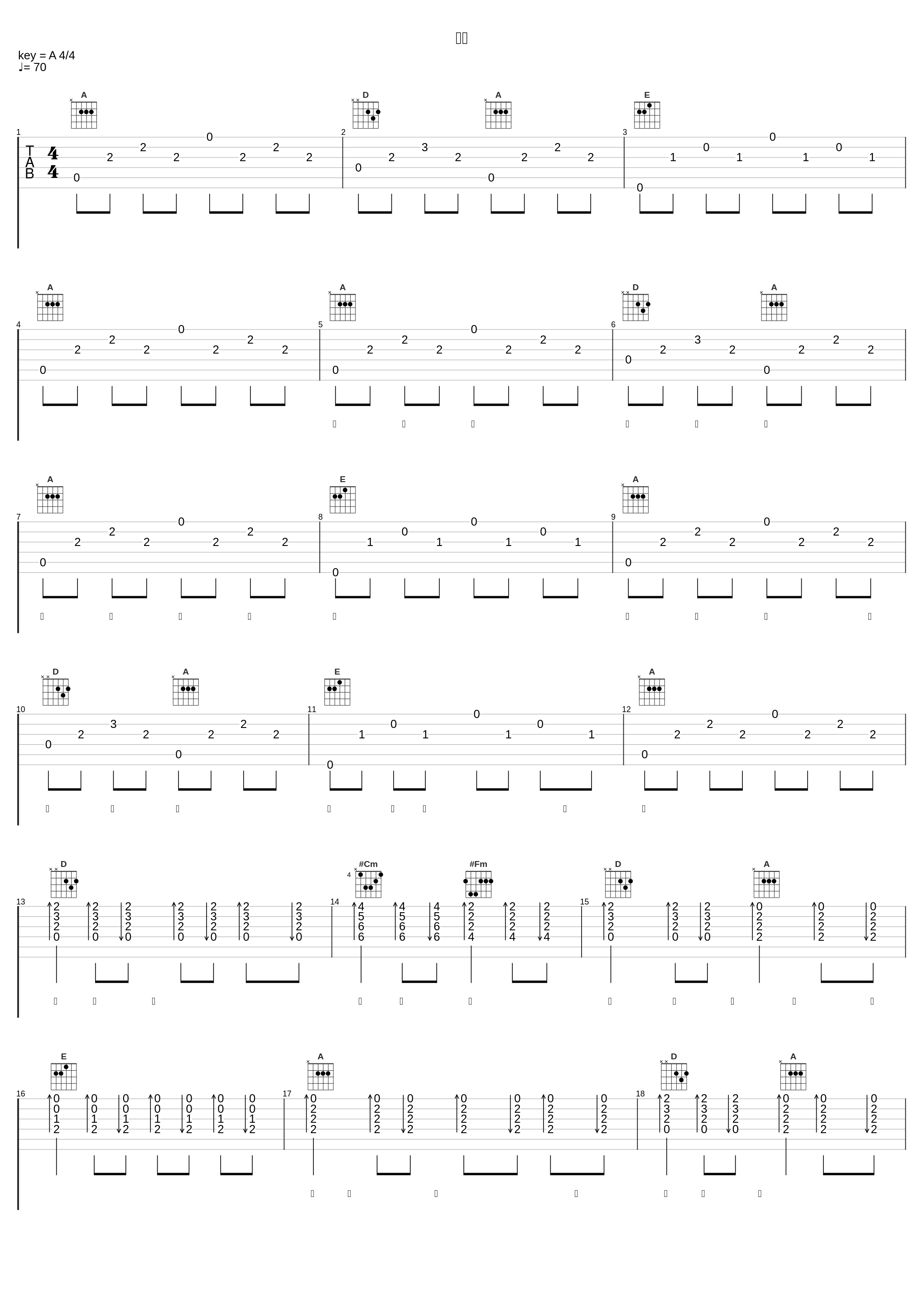 送别_孙楠,爱宝_1