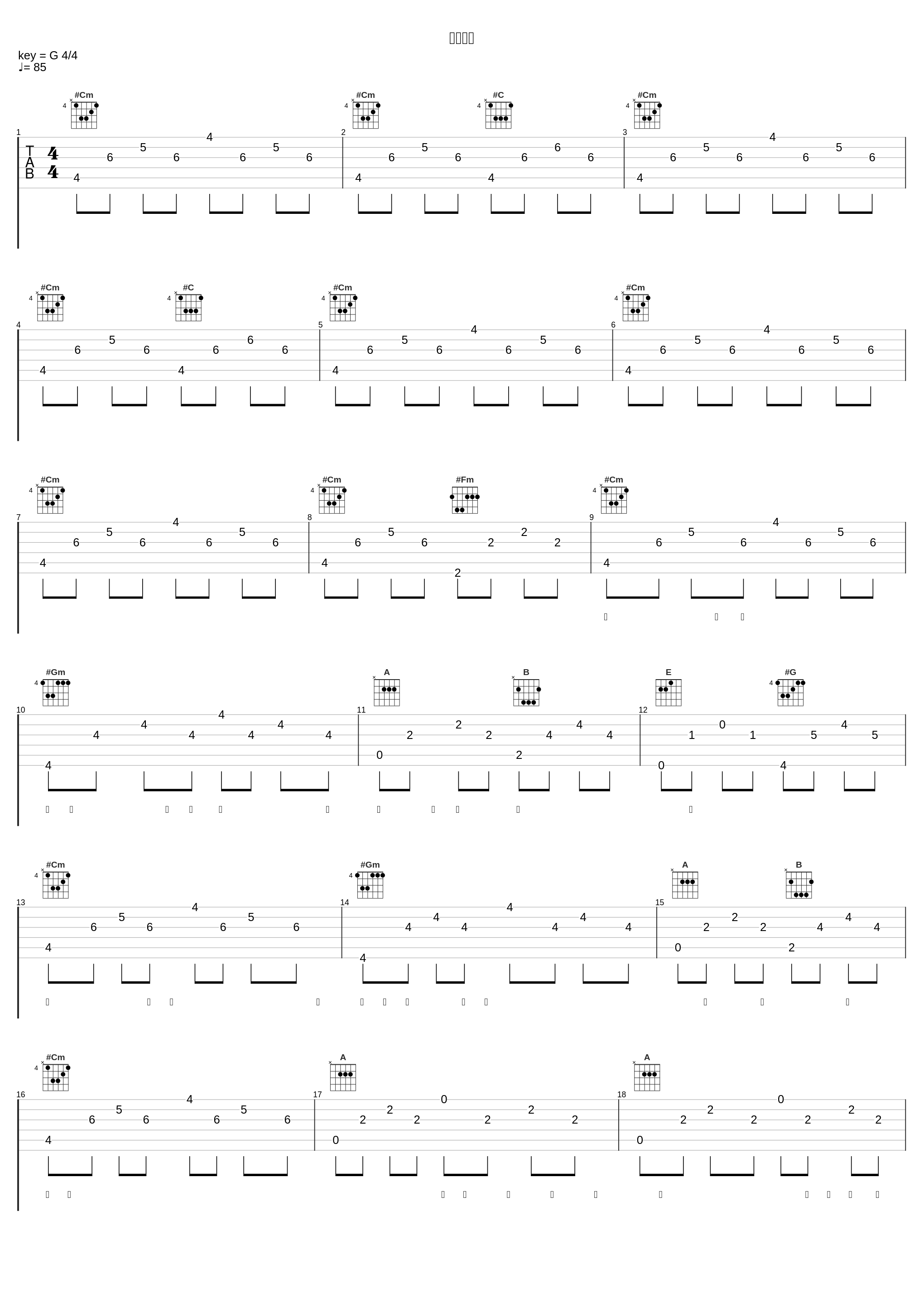 忘却の剣_ゲーム・ミュージック_1