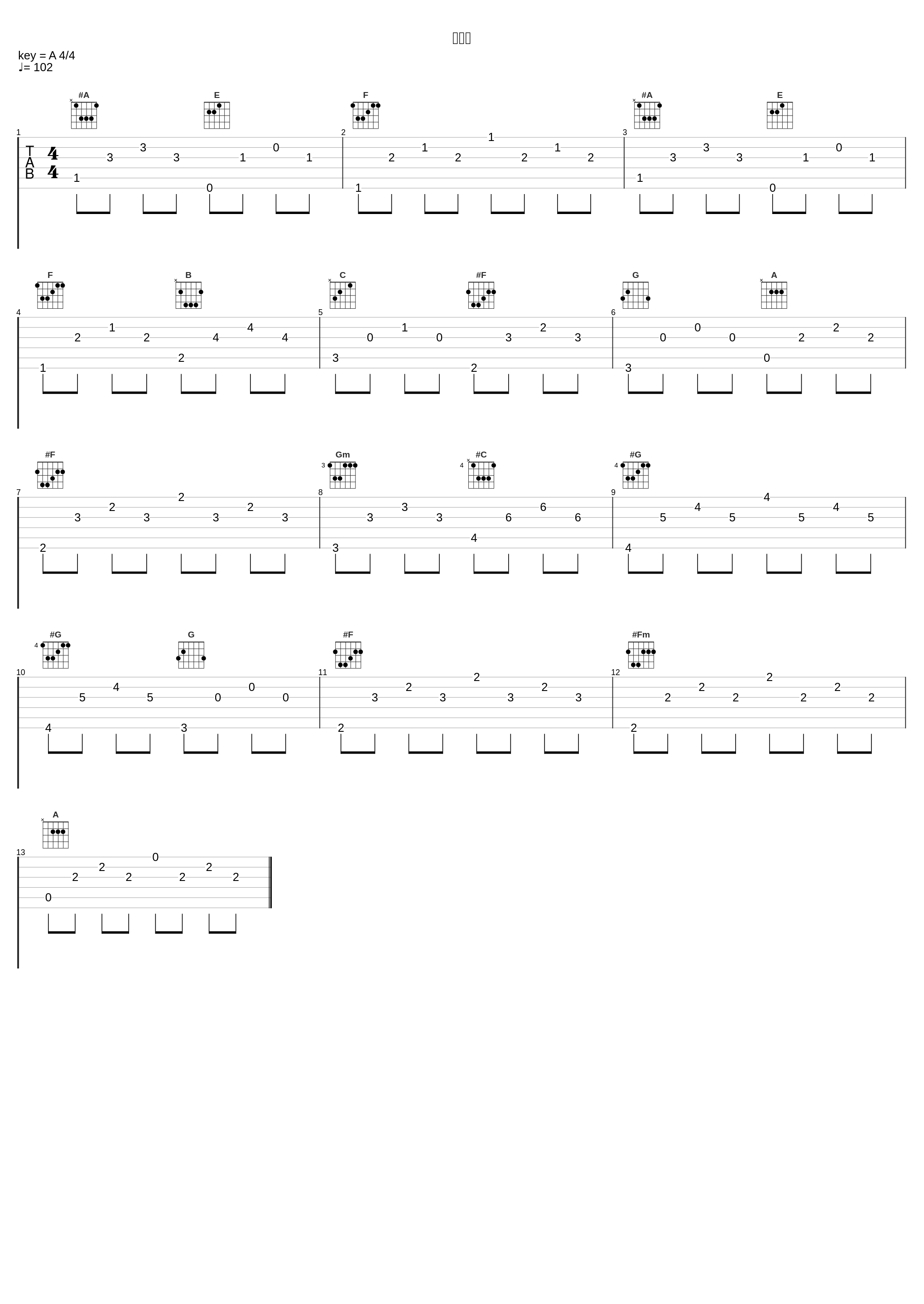 風雲急_渡部チェル_1