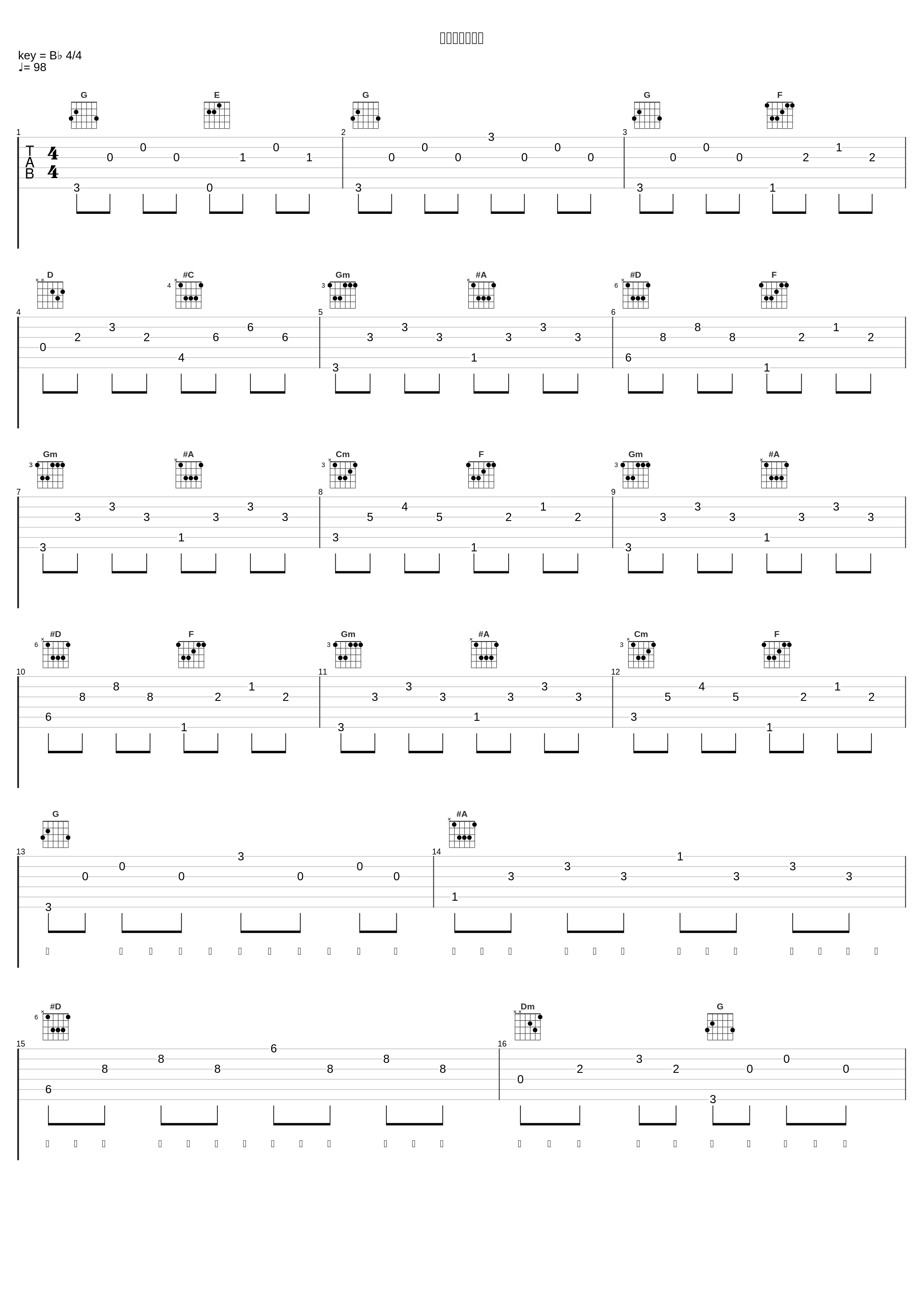 チェックメイト_らむだーじゃん,天月-あまつき-_1