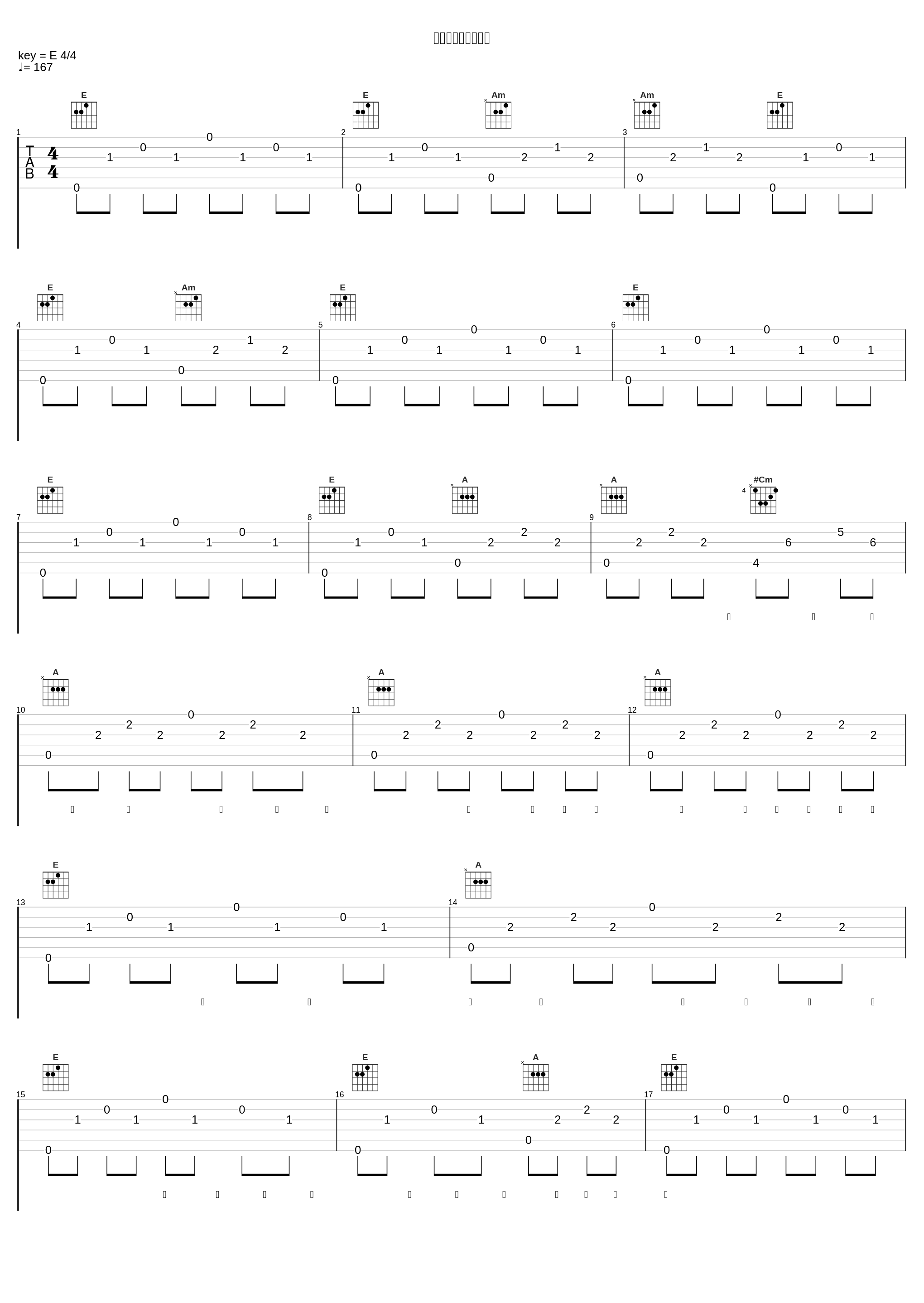 洗濯機と君とラヂオ_マカロニえんぴつ_1