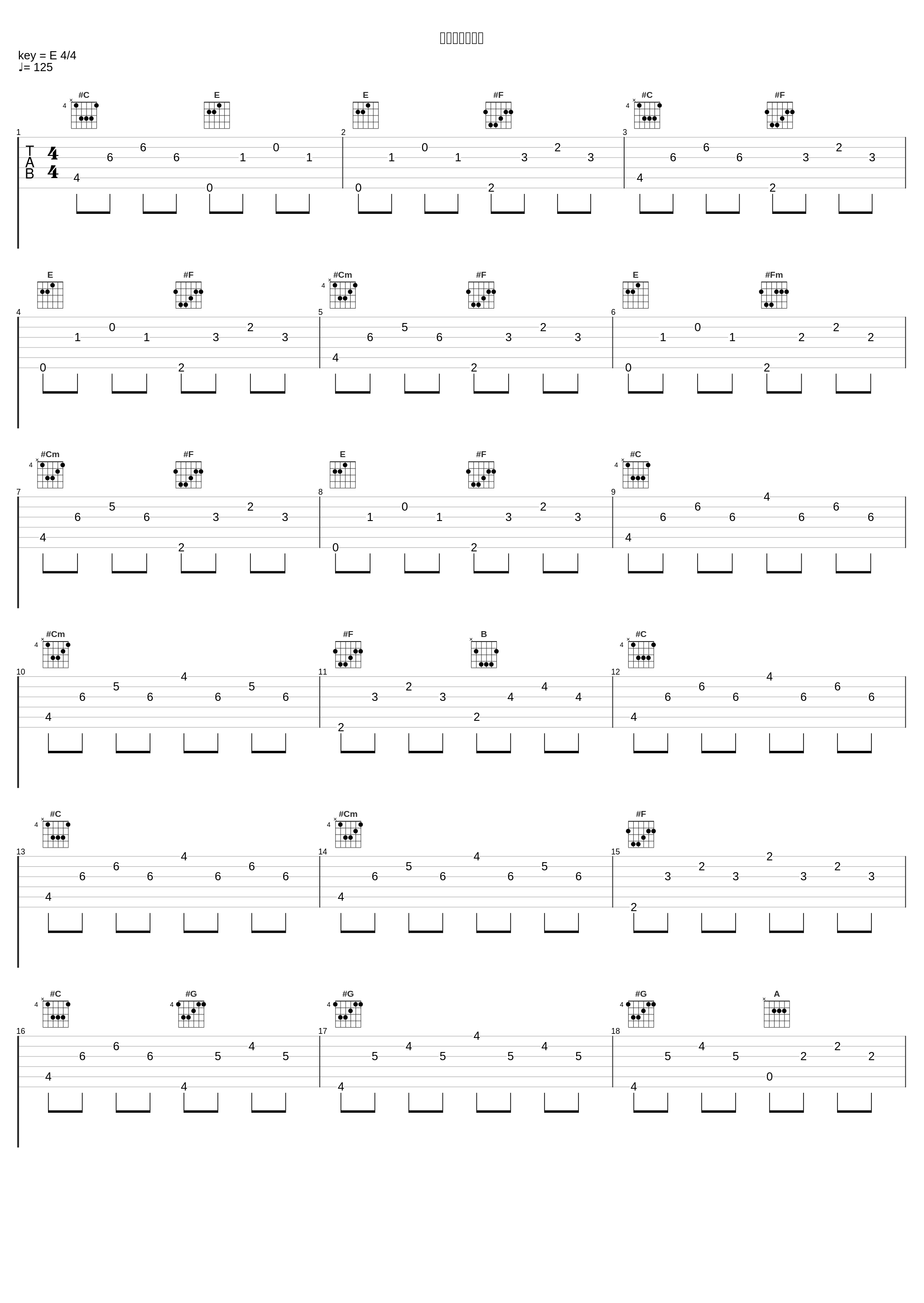 クライマックス_スガシカオ_1
