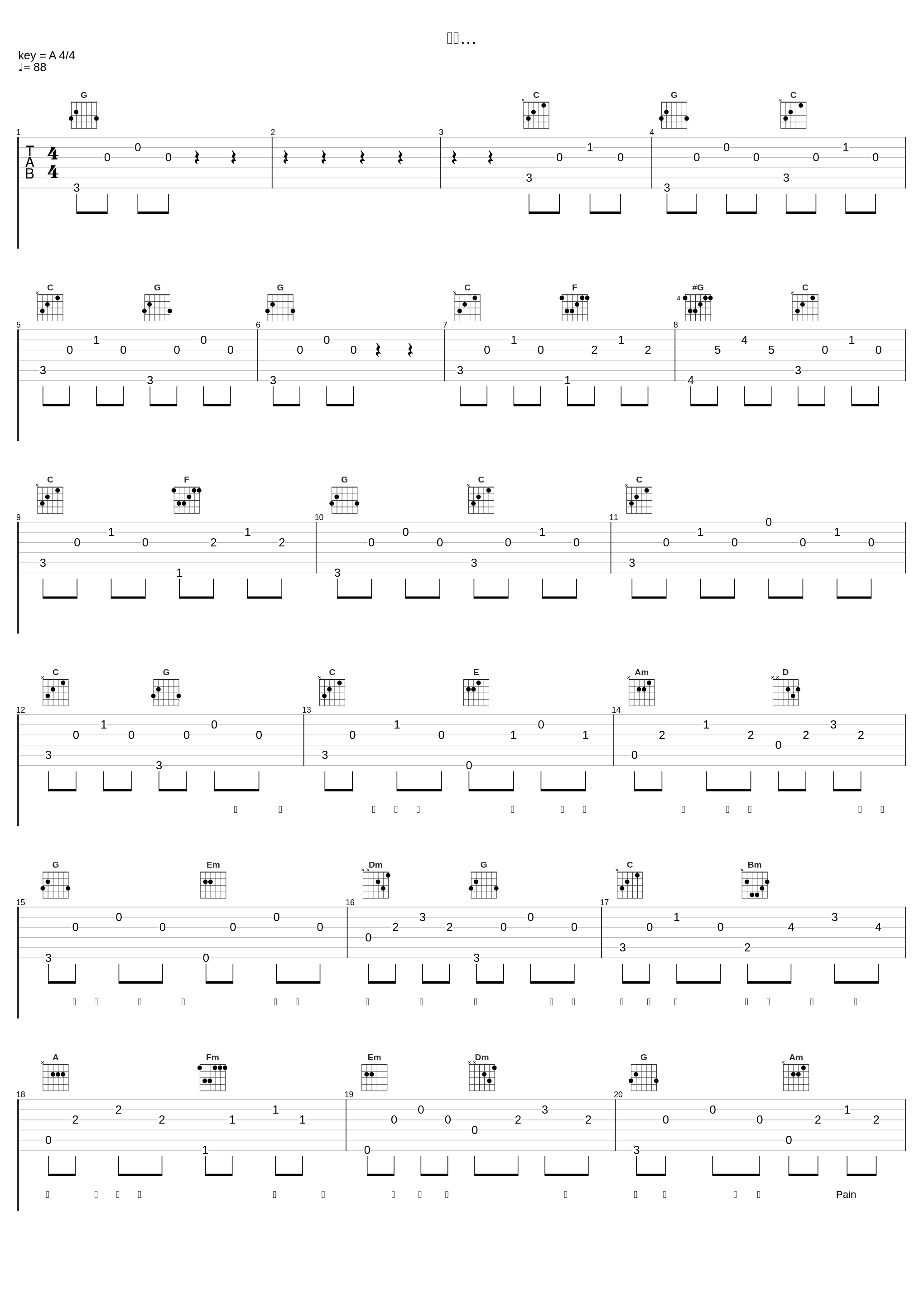 隣に…_ゲーム・ミュージック_1
