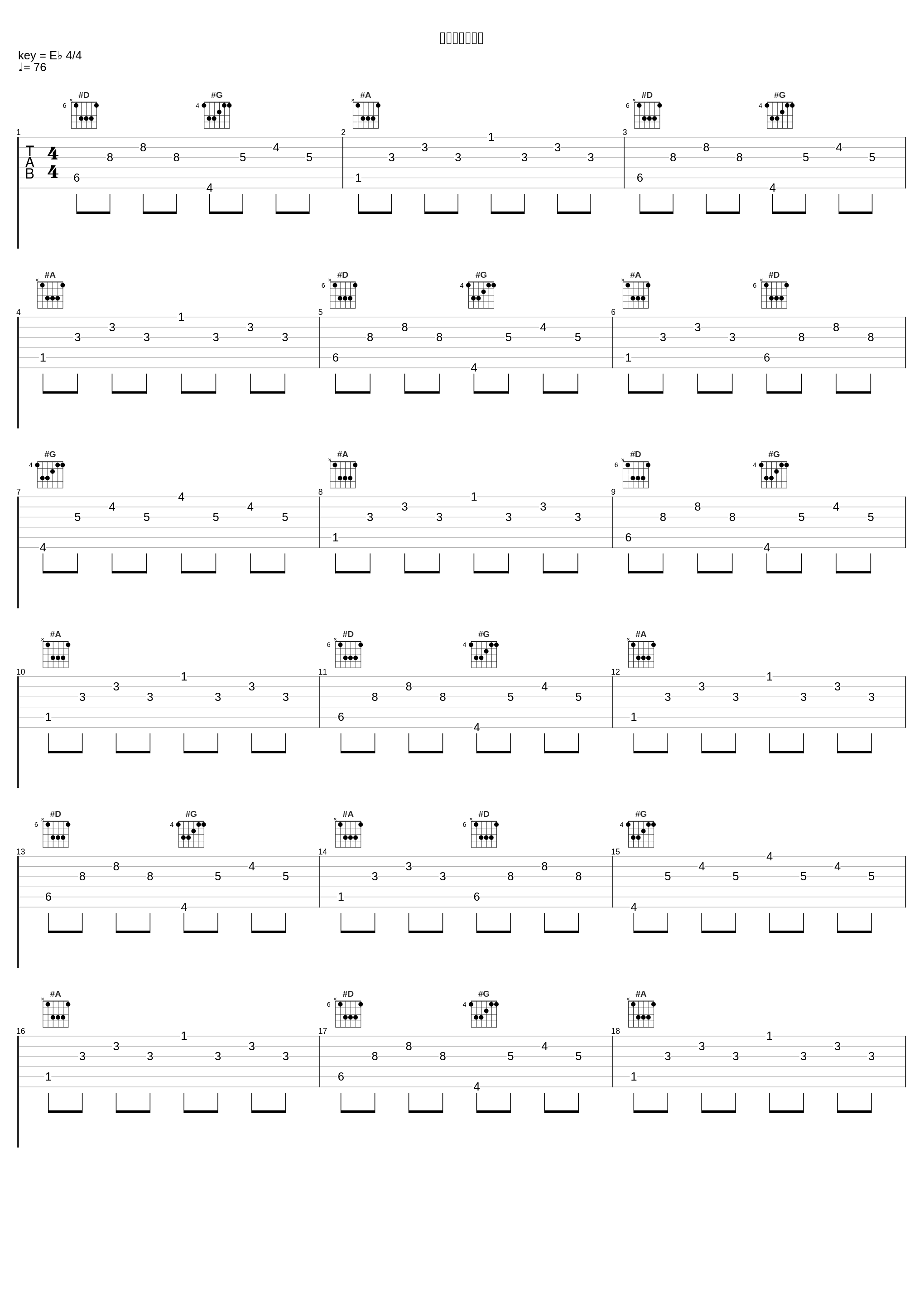 変わらぬ「青」_やなわらばー_1