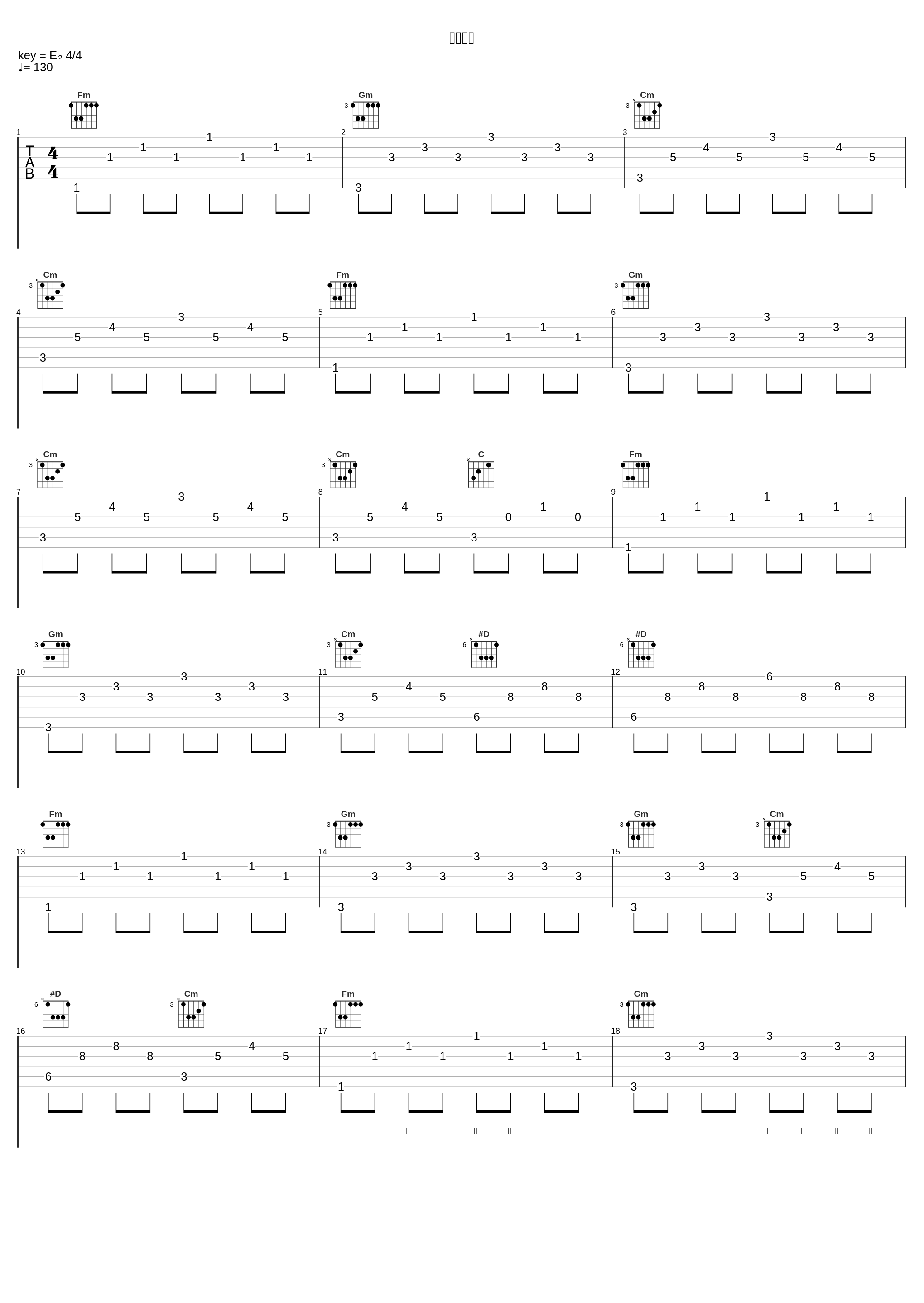 线香花火_フジファブリック_1