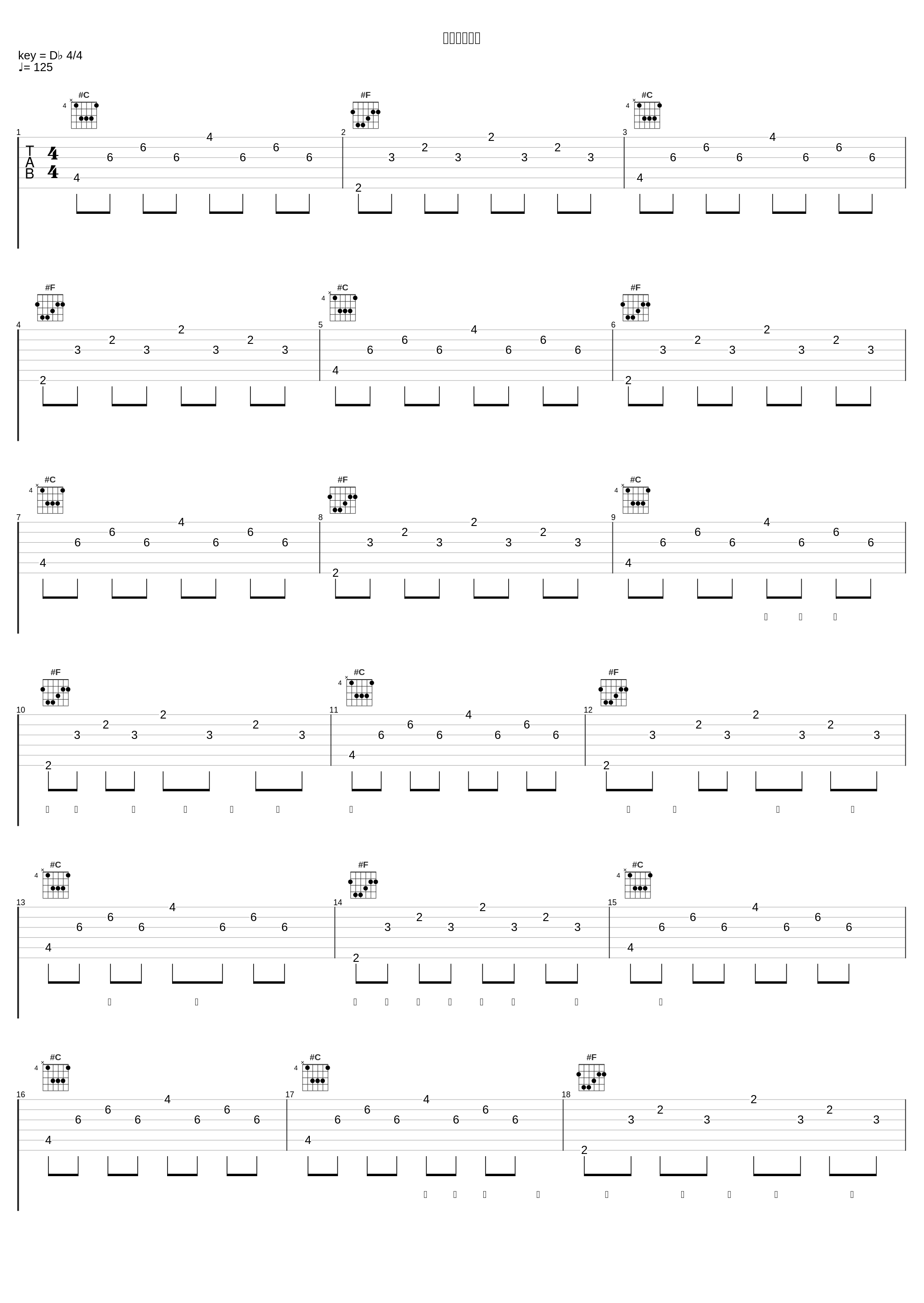 若者のすべて_フジファブリック_1