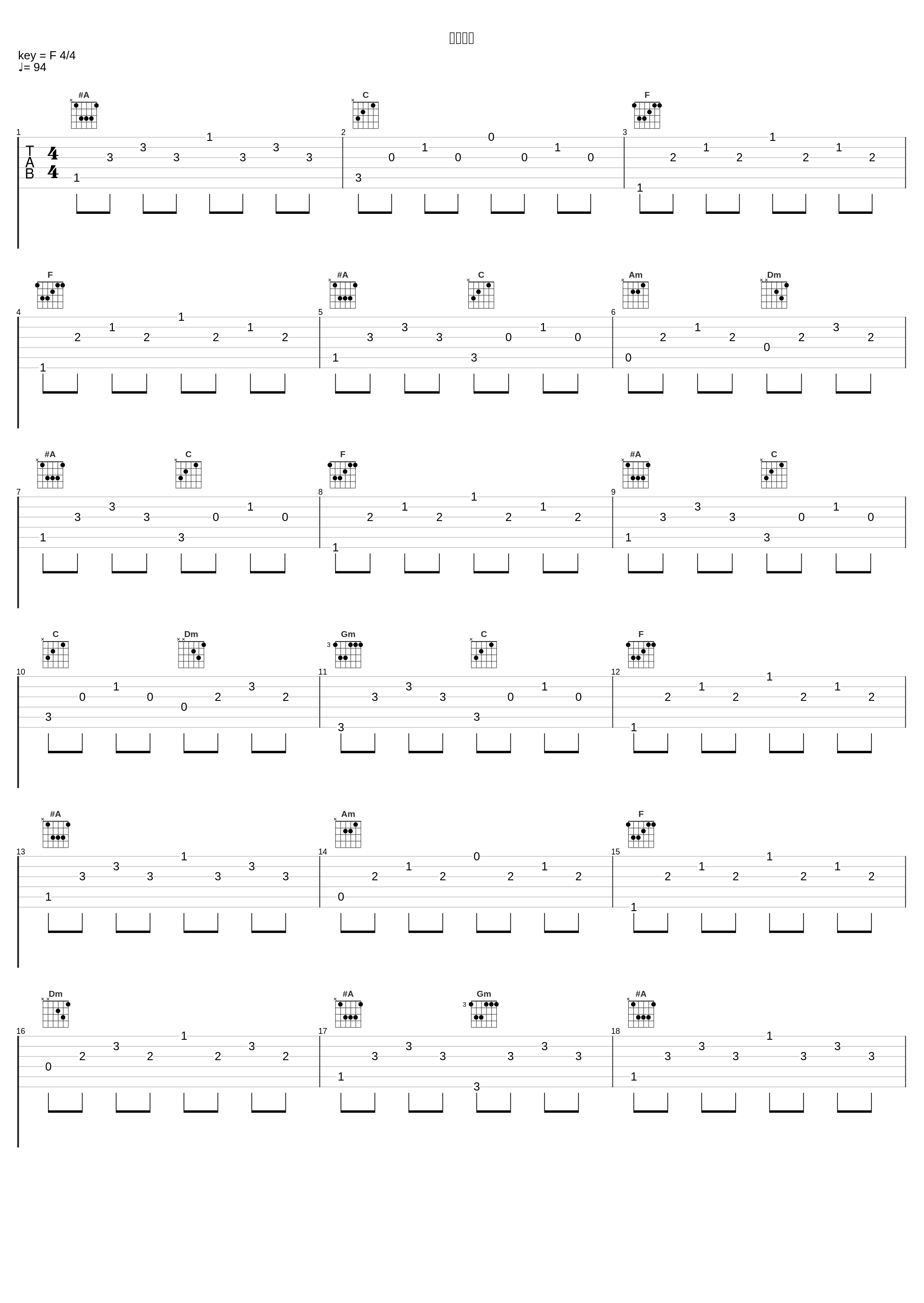 連理の枝_ゲーム・ミュージック_1