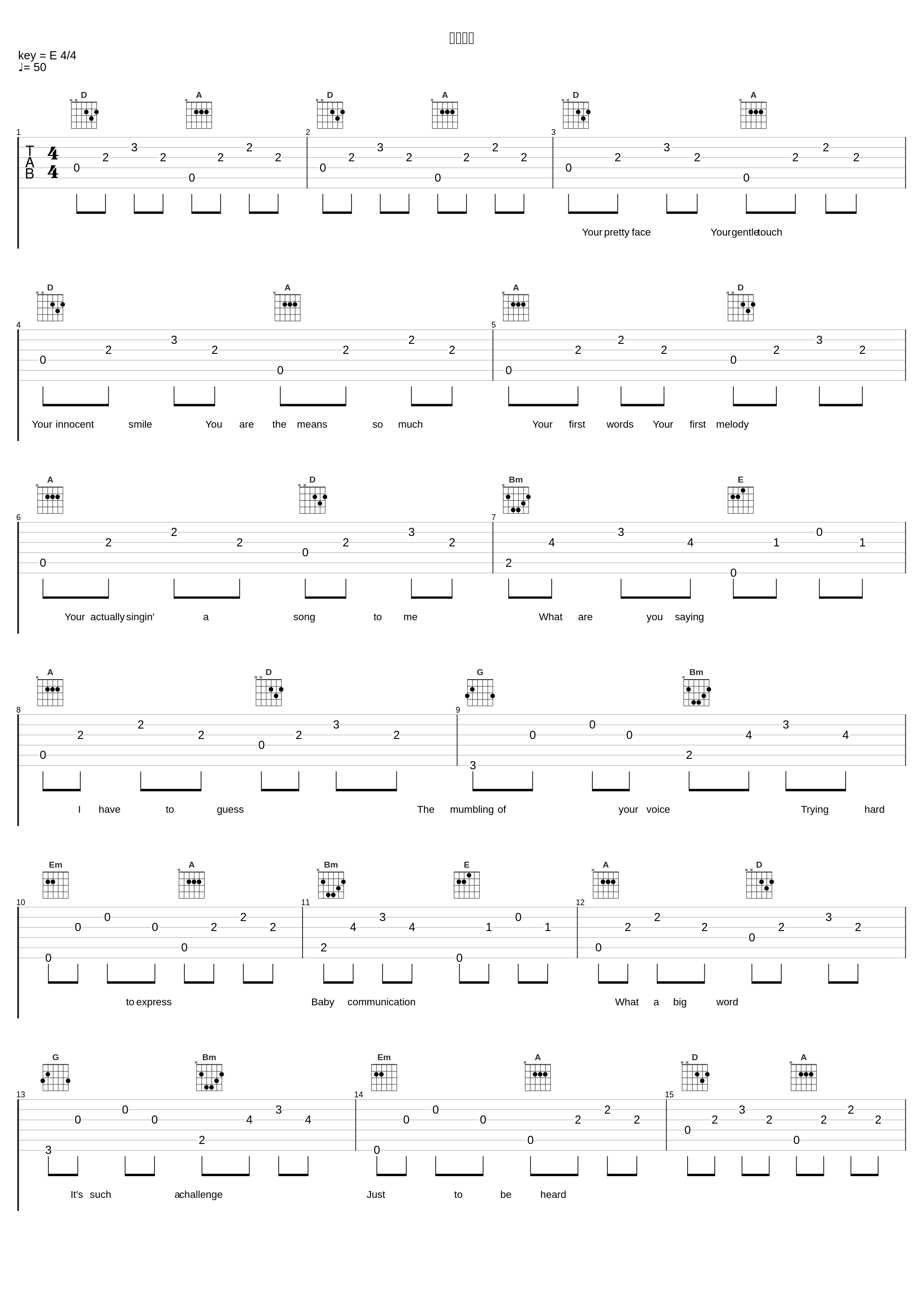 童言童语_Raimond Lap_1