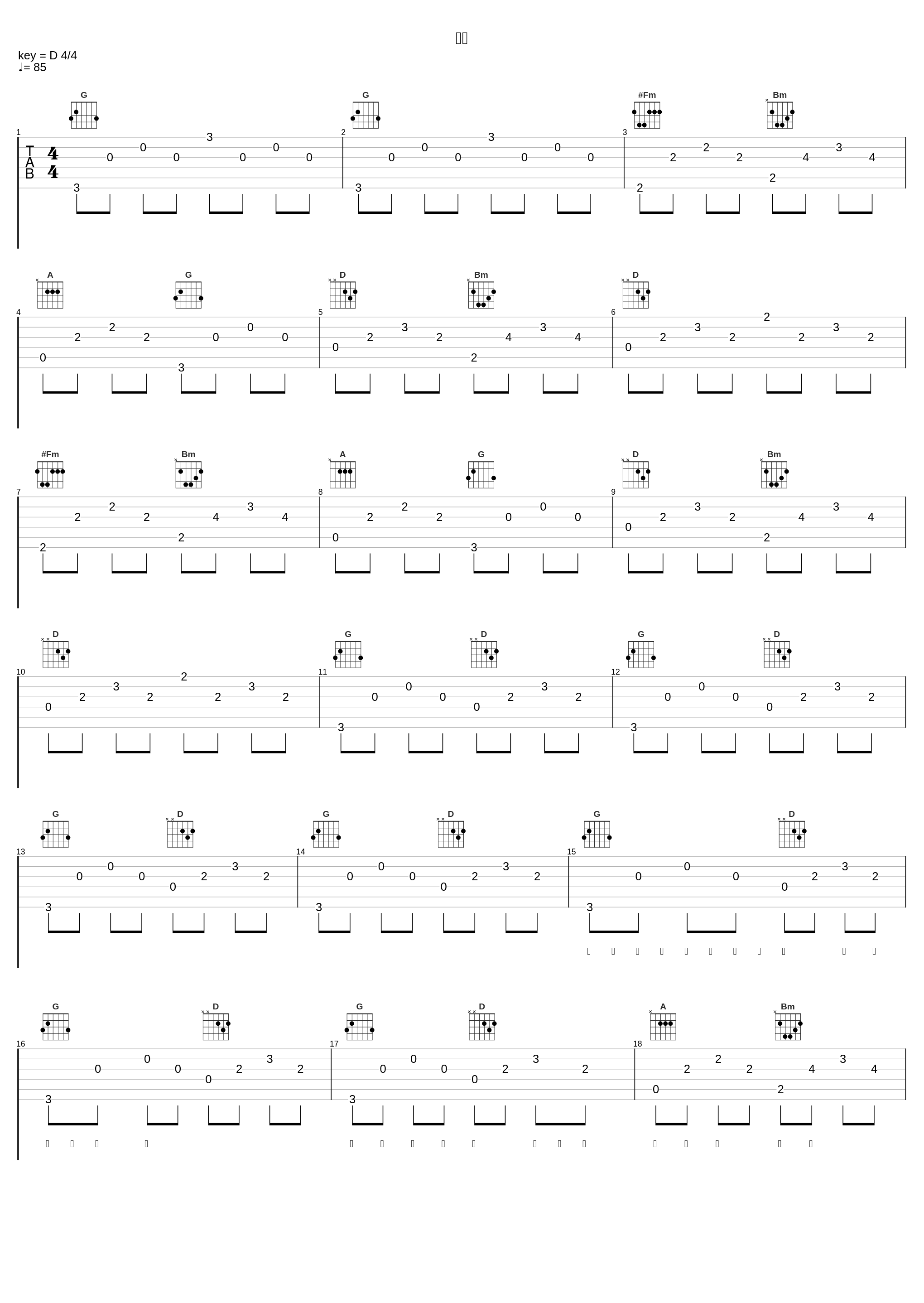 手紙_フジファブリック_1