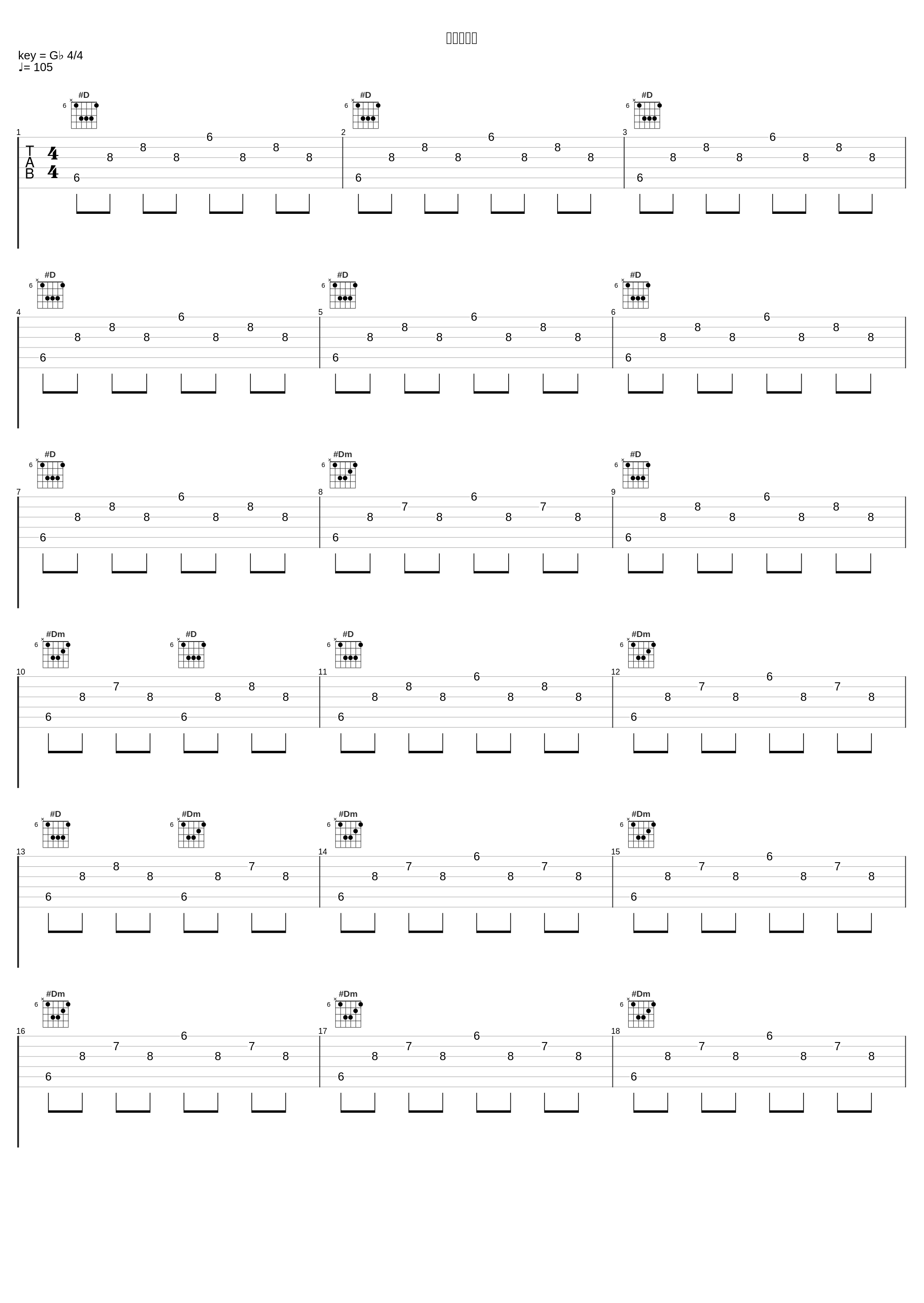 奉神御詠歌_ゲーム・ミュージック_1