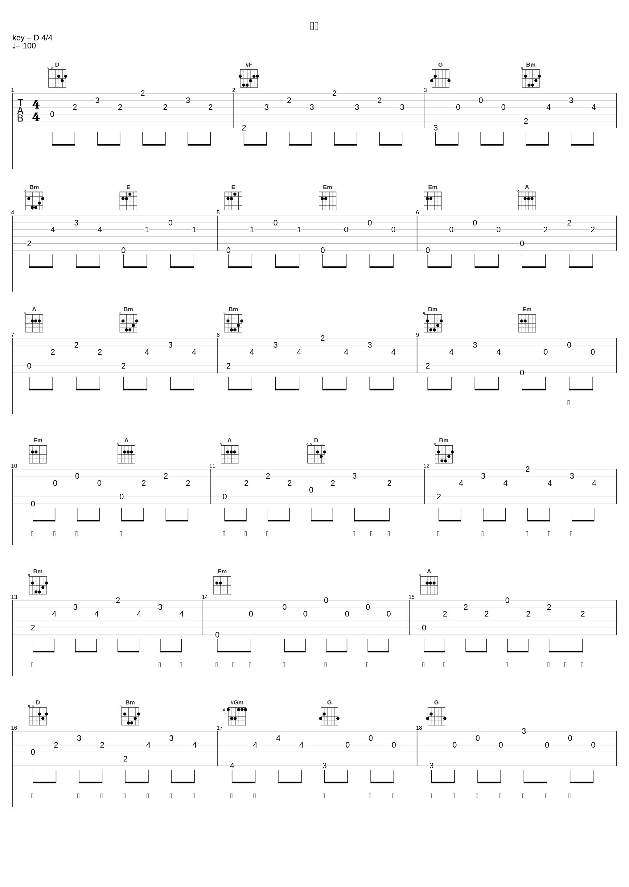斜陽_スガシカオ_1
