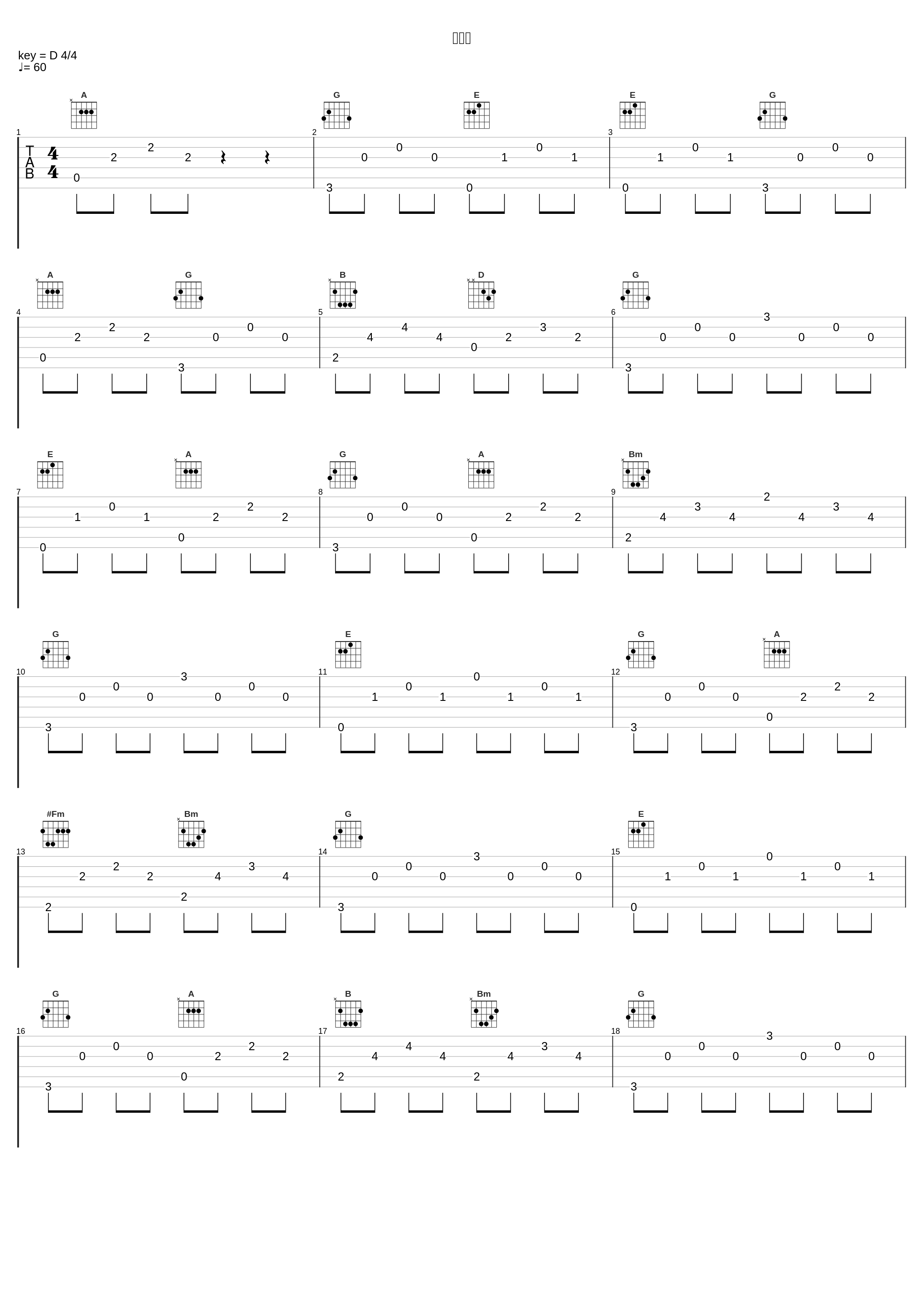暁の风_ゲーム・ミュージック_1
