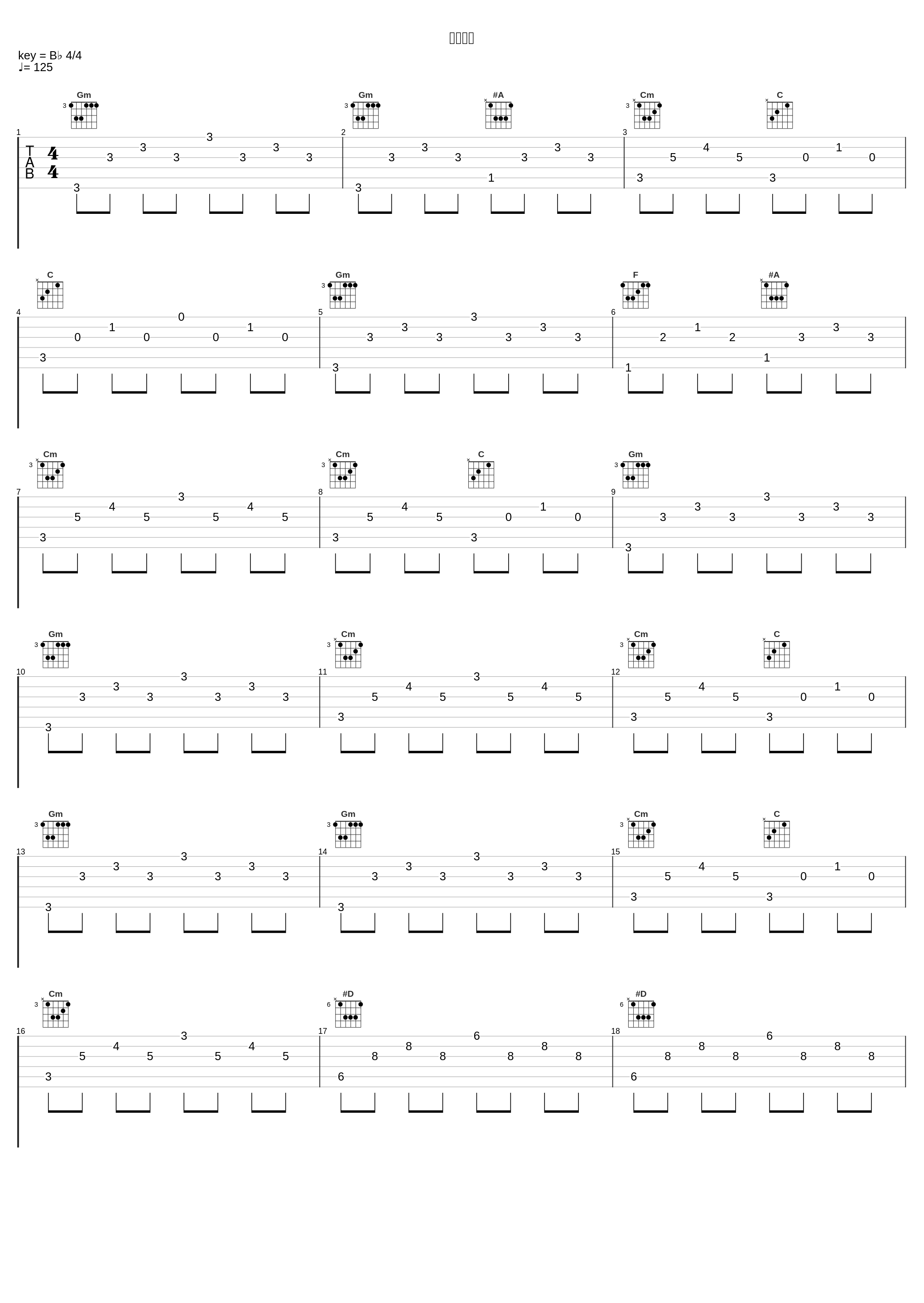 桜の季節_フジファブリック_1