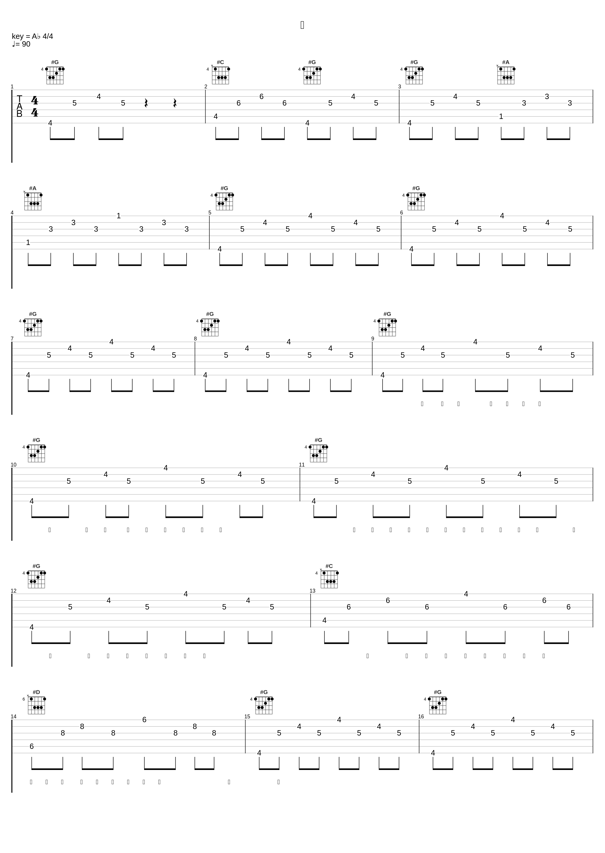虹_フジファブリック_1