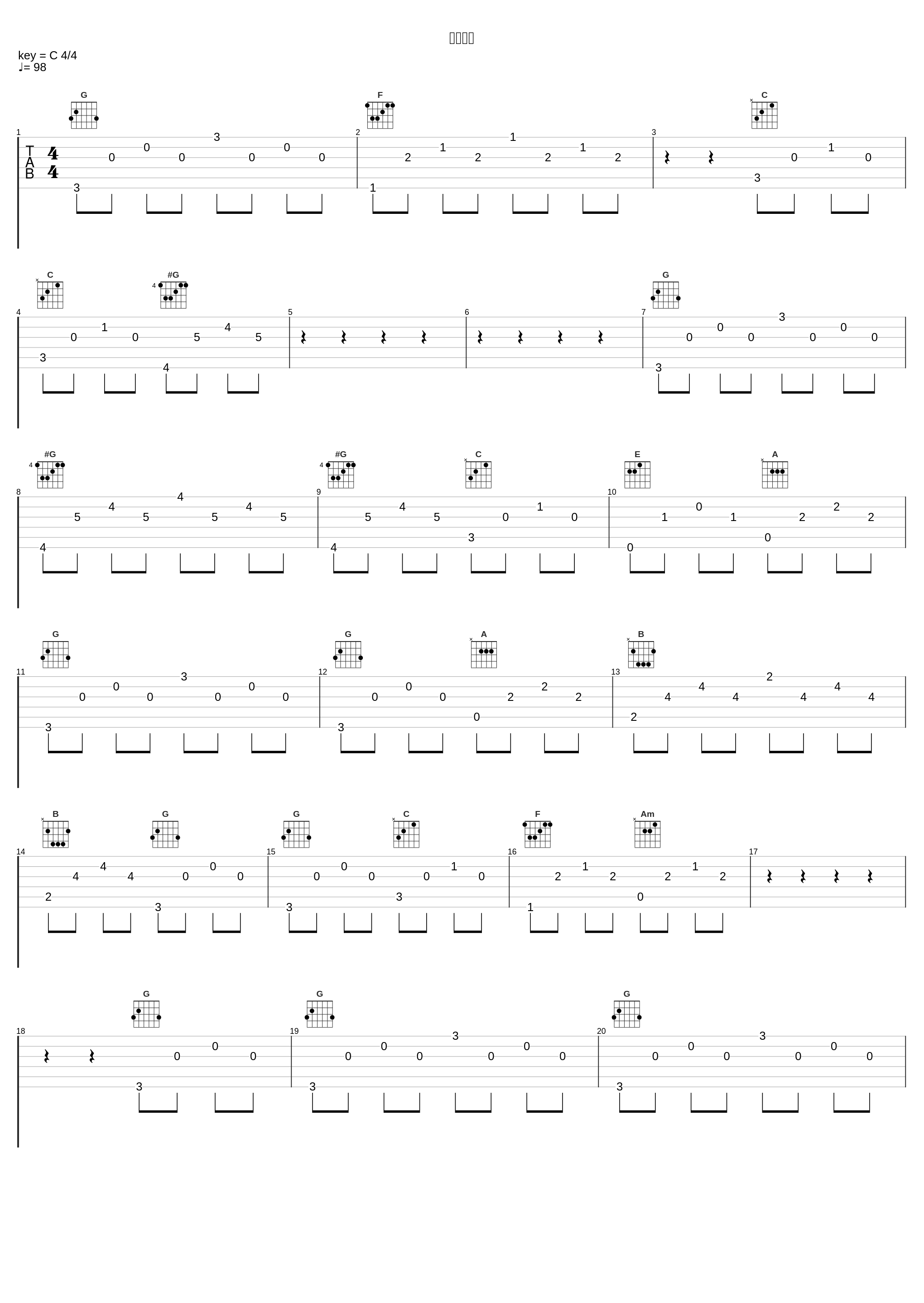 珠玉の人_新日本爱乐交响乐团_1