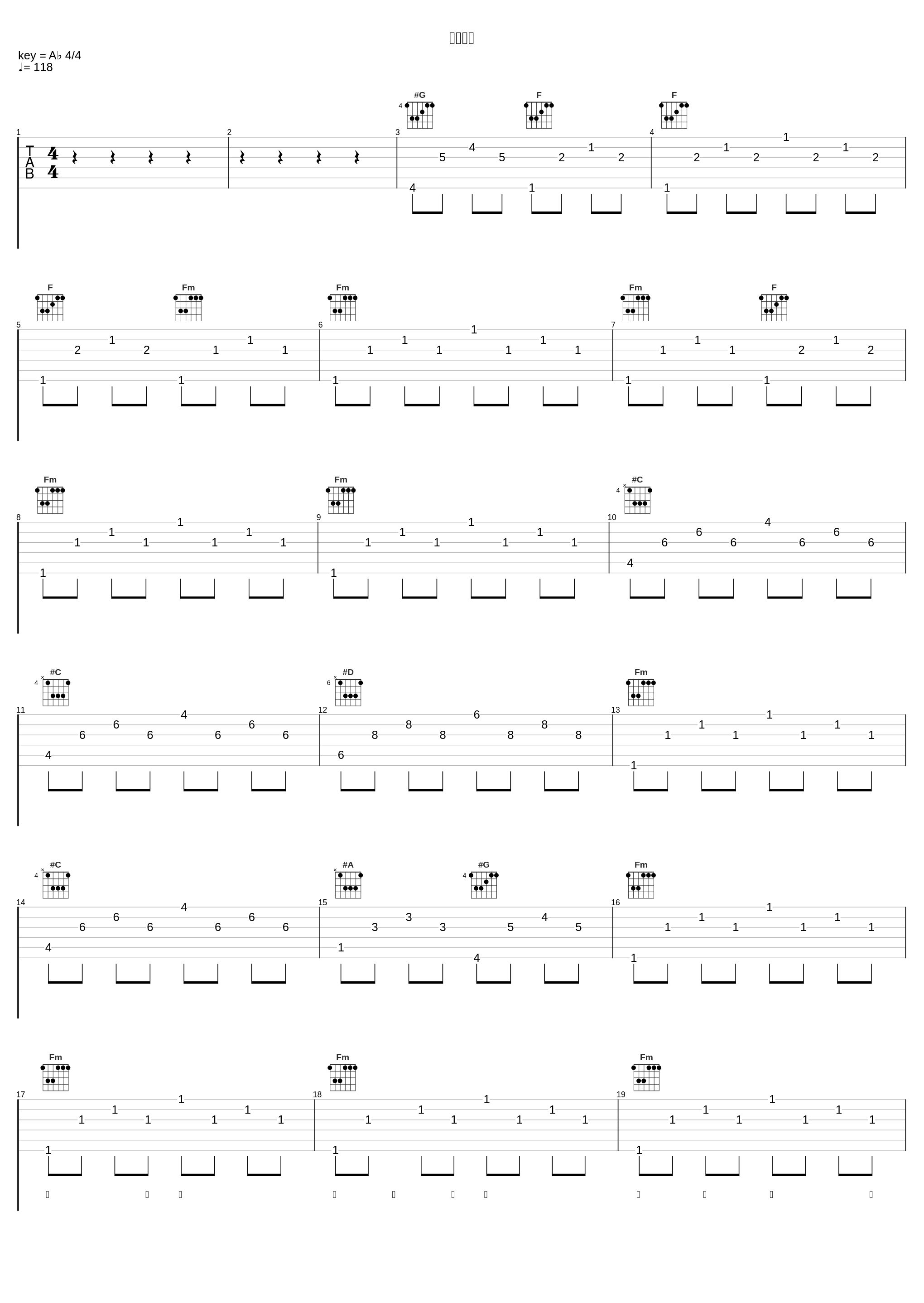 叶问霜天_屠洪刚_1