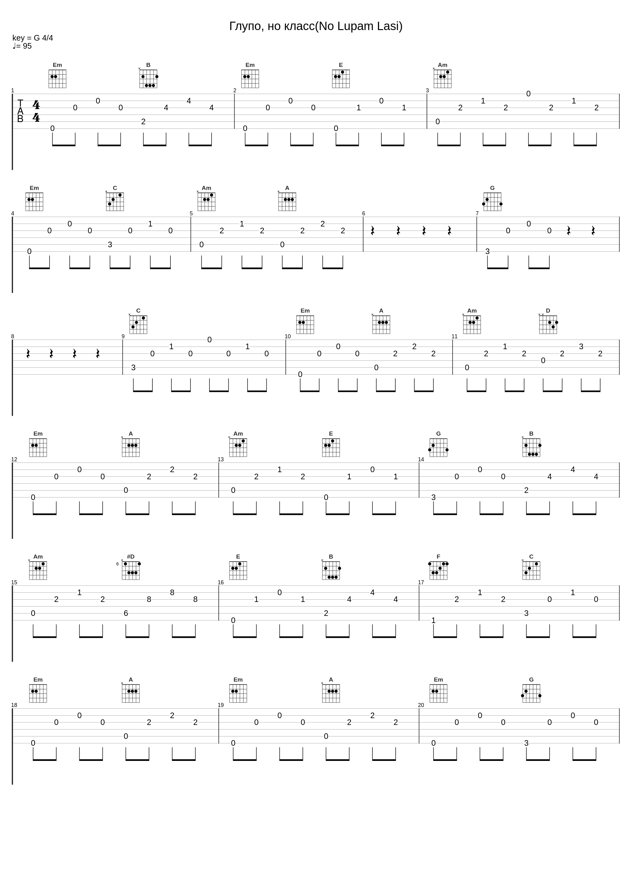 Глупо, но класс(No Lupam Lasi)_Каста_1