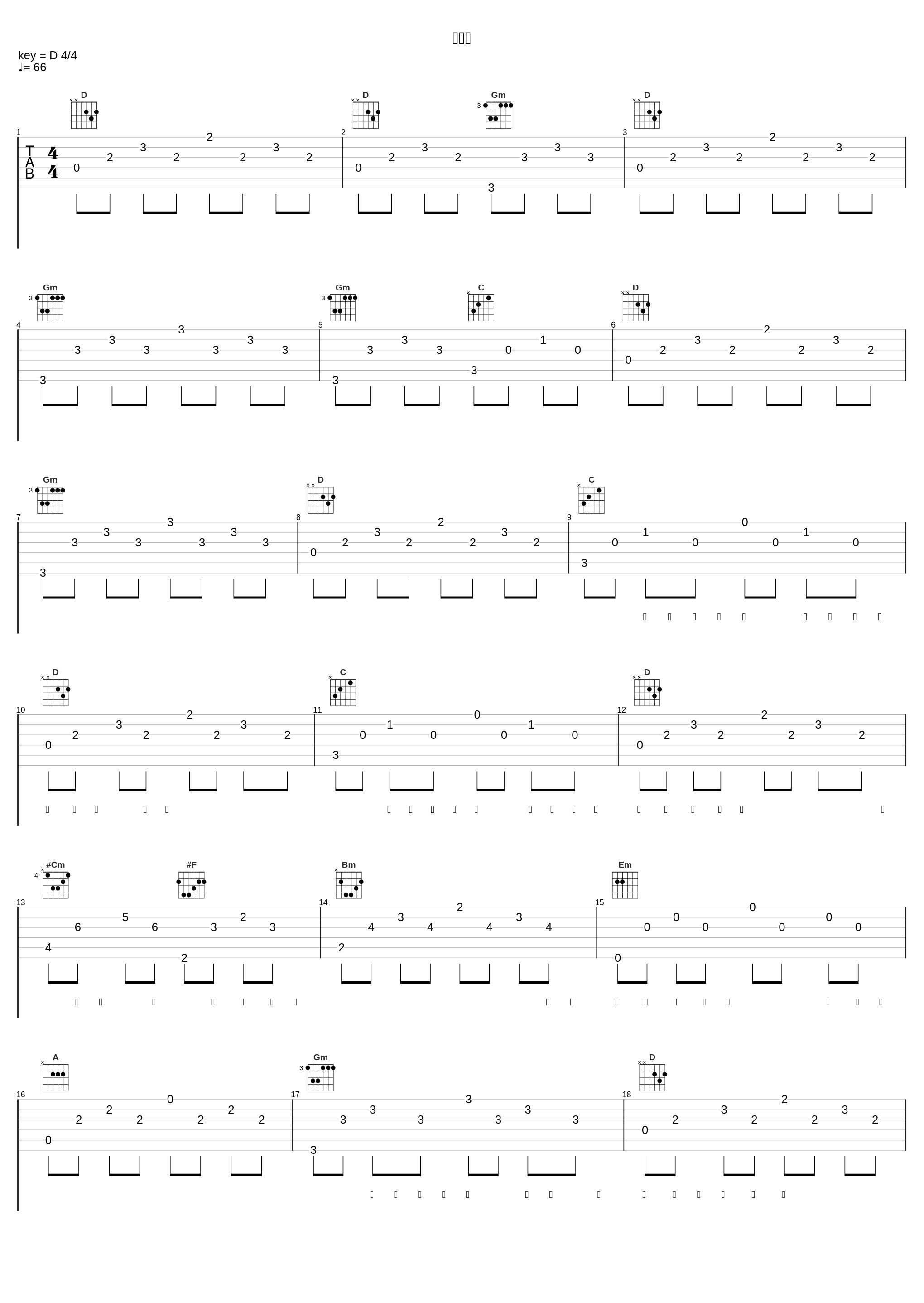 道歉信_温岚_1