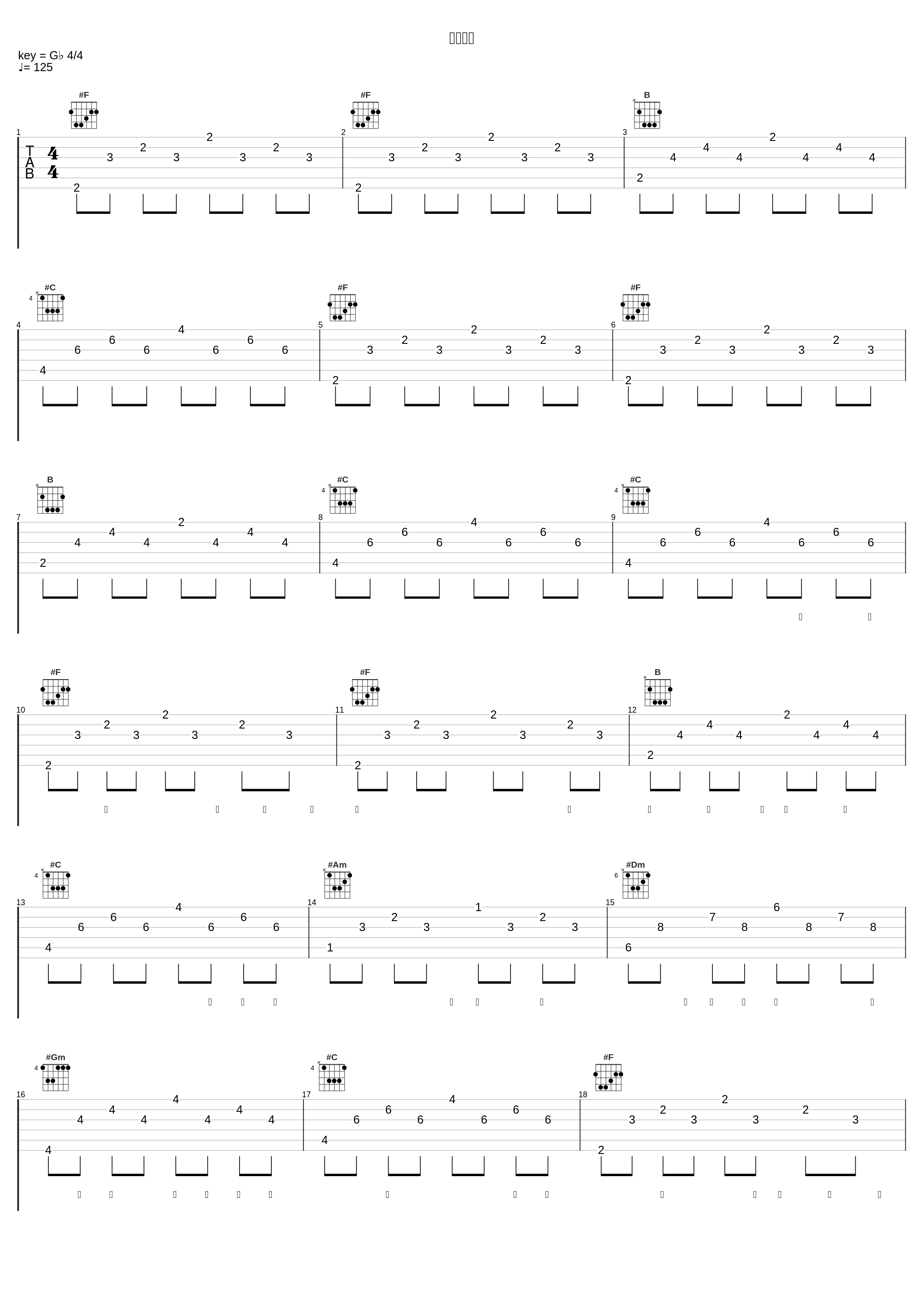 力拔山兮_张赫宣_1