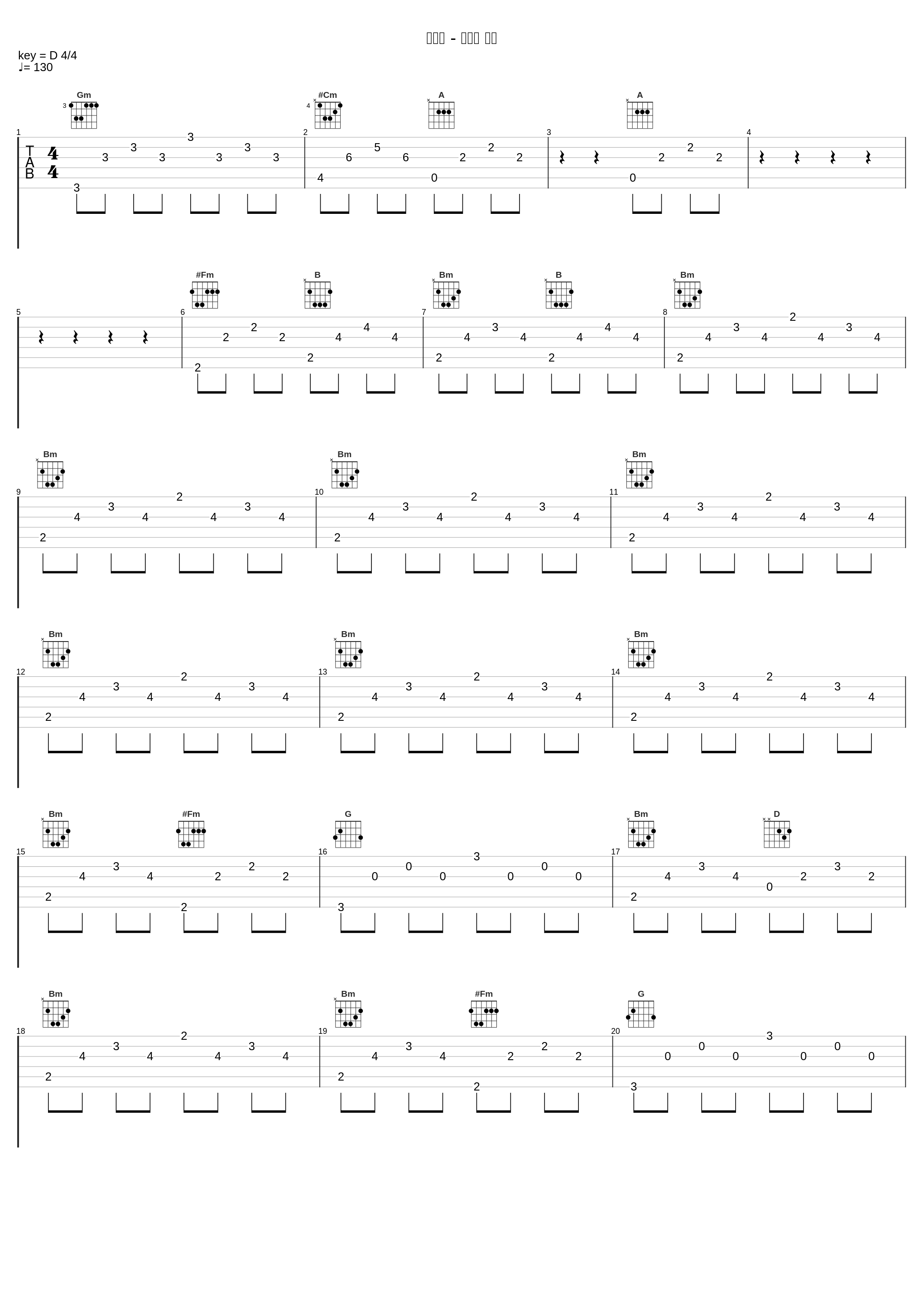 엄정화 - 배반의 장미_日韩游戏_1