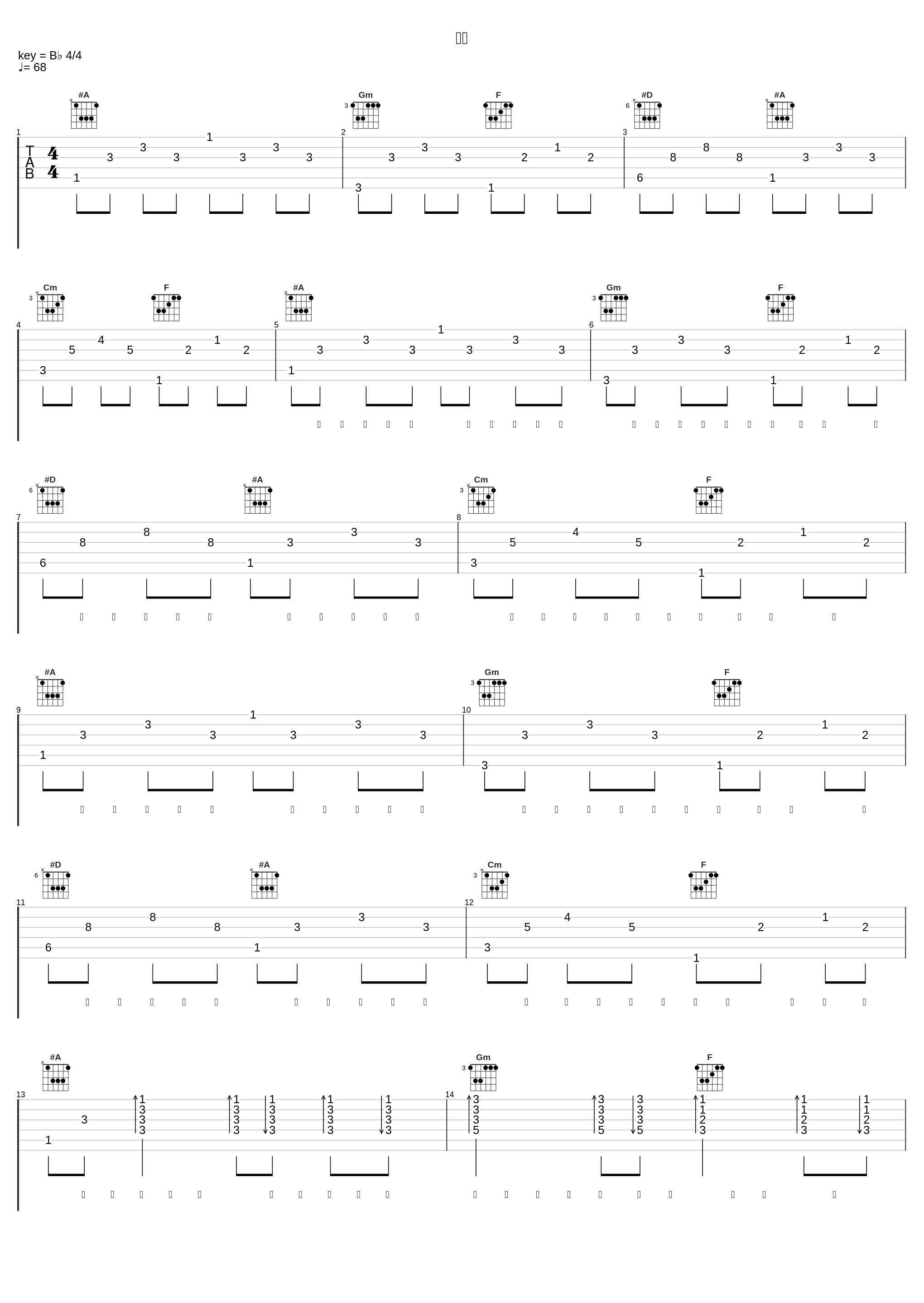 泪光_夏天Alex_1