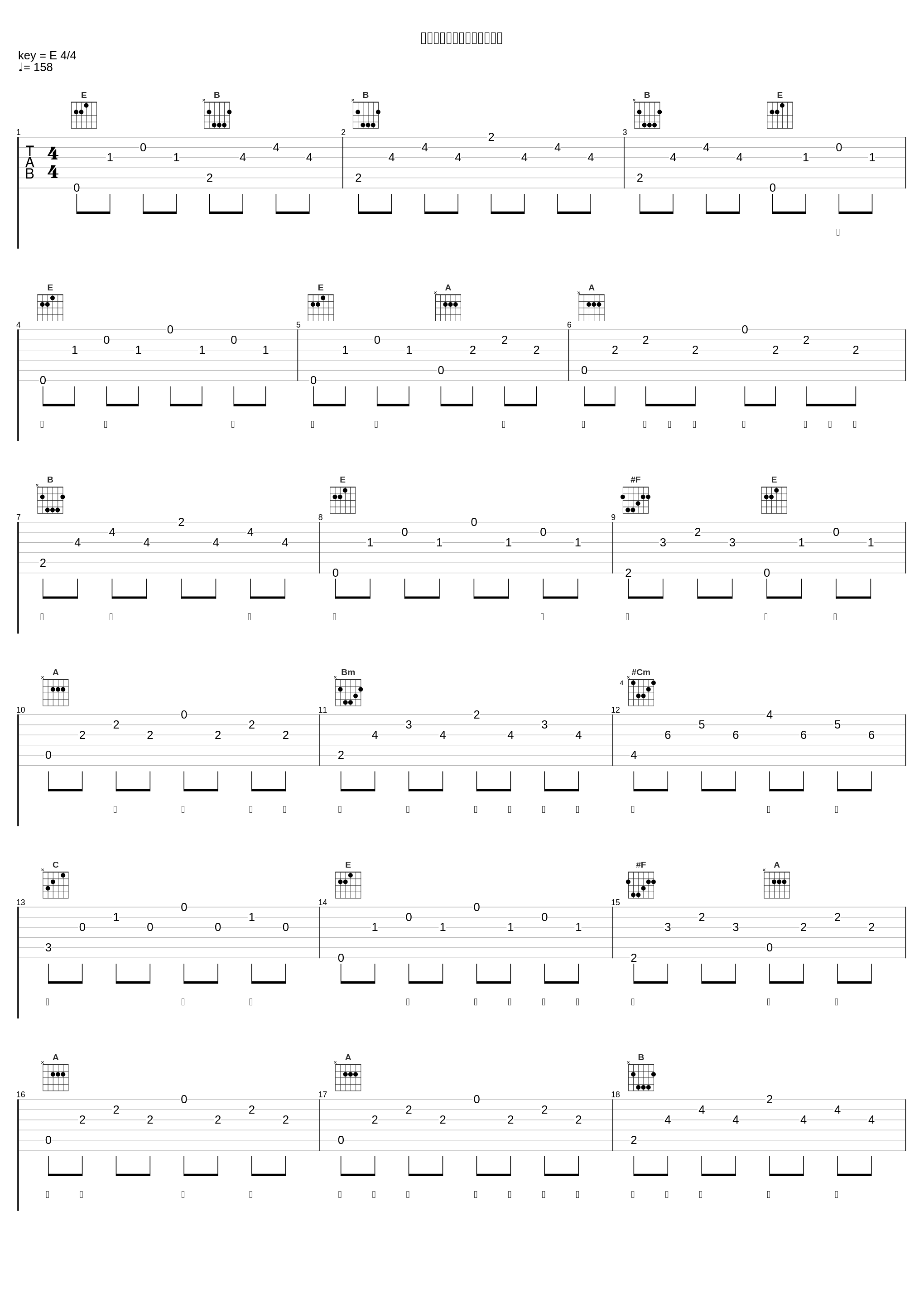 大きな愛で君を抱きしめよう_三森铃子_1