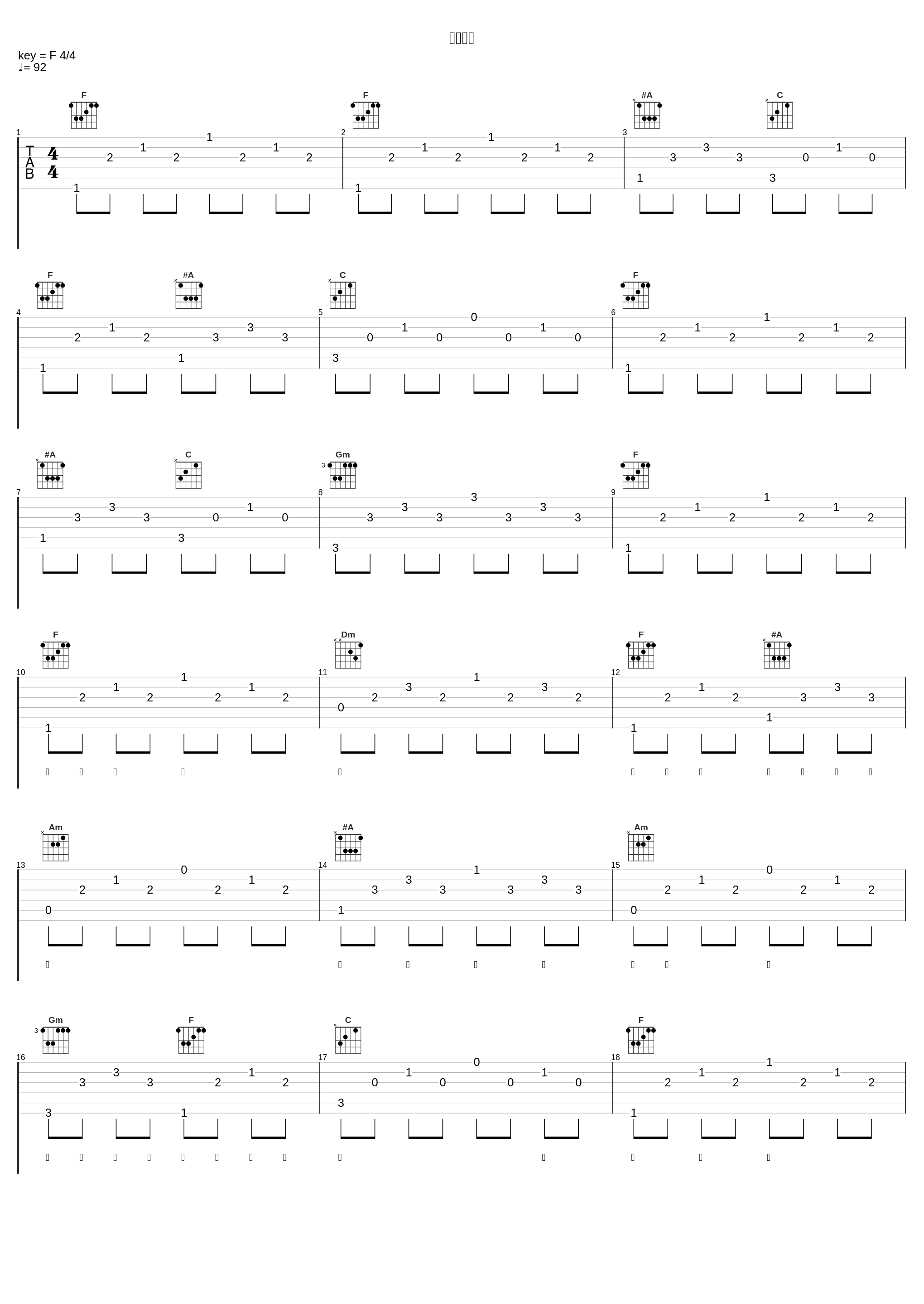 有始无终_三宝_1