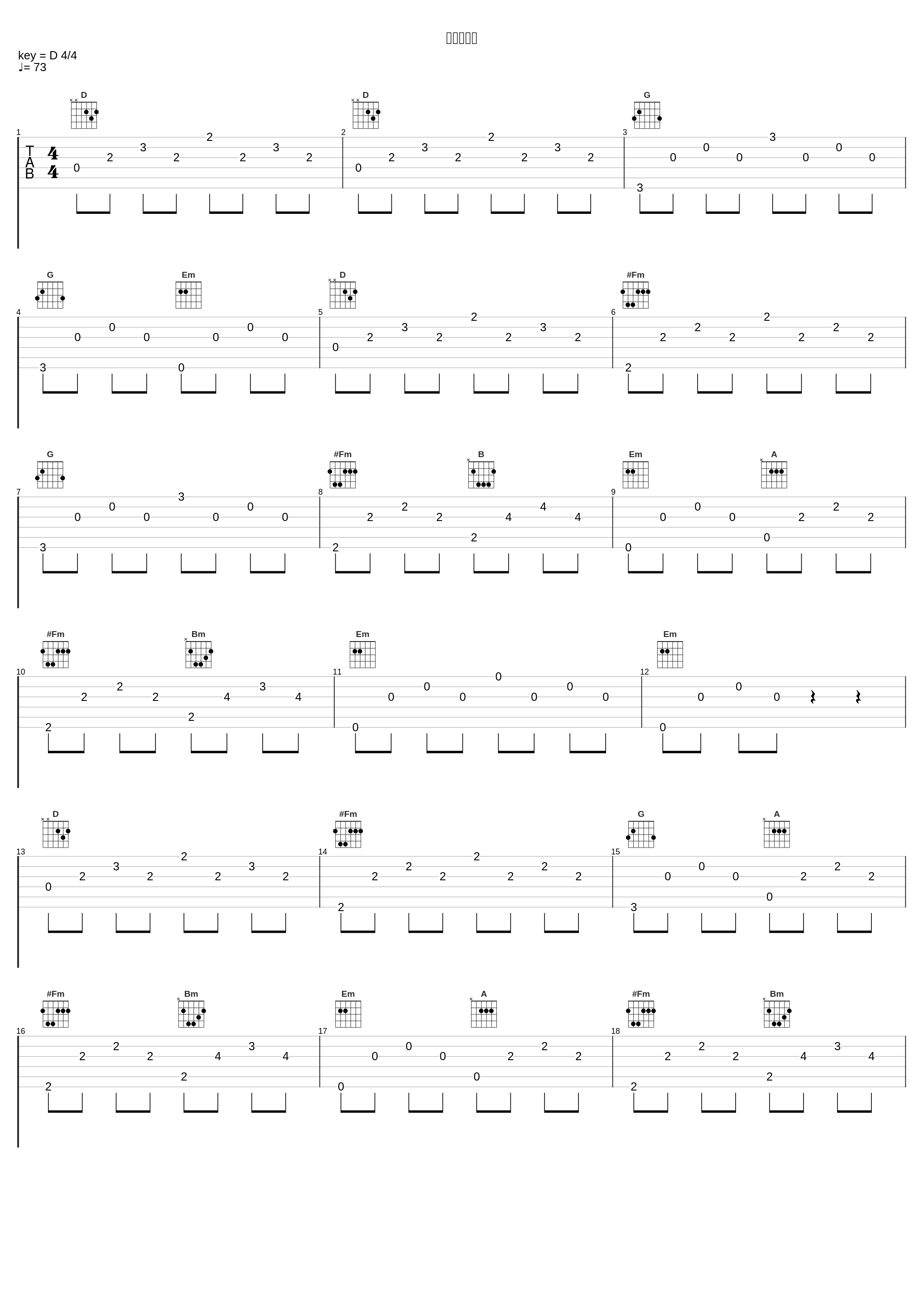 運命のヒト_EXILE_1