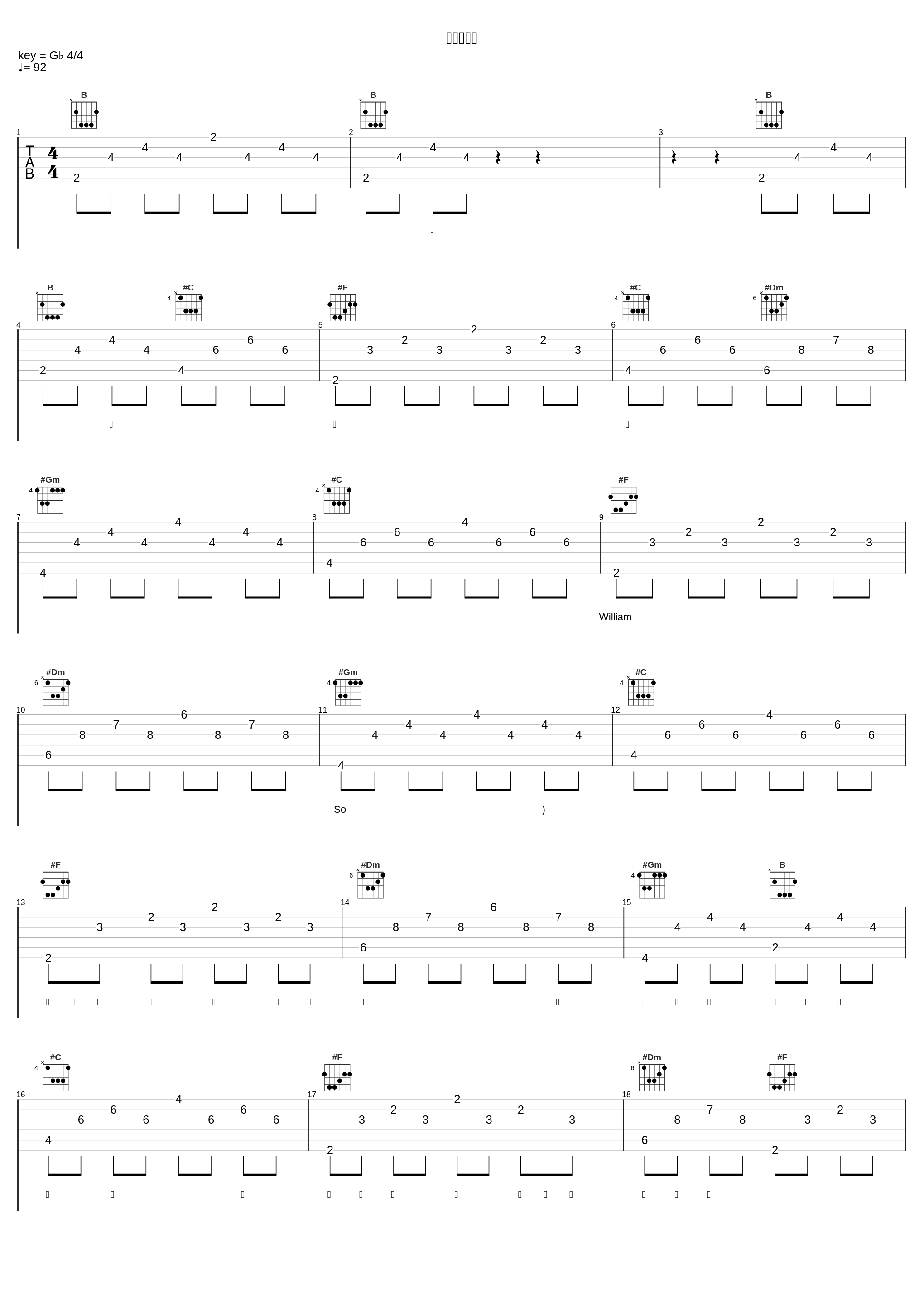 无心的约会_苏永康_1